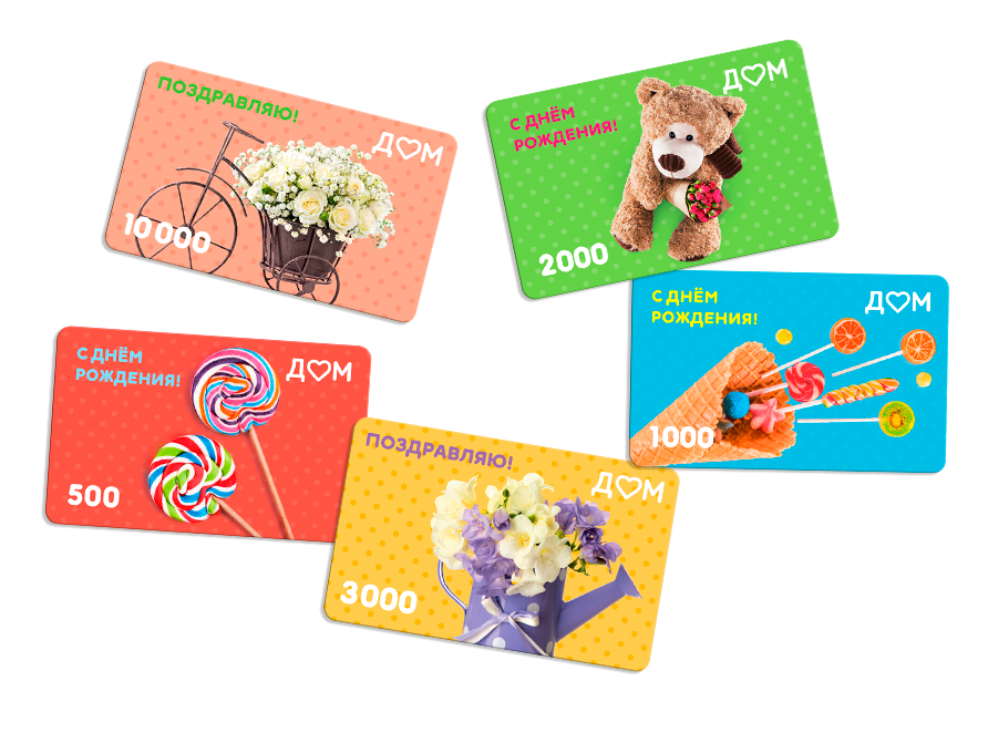 Дарить подарки просто!