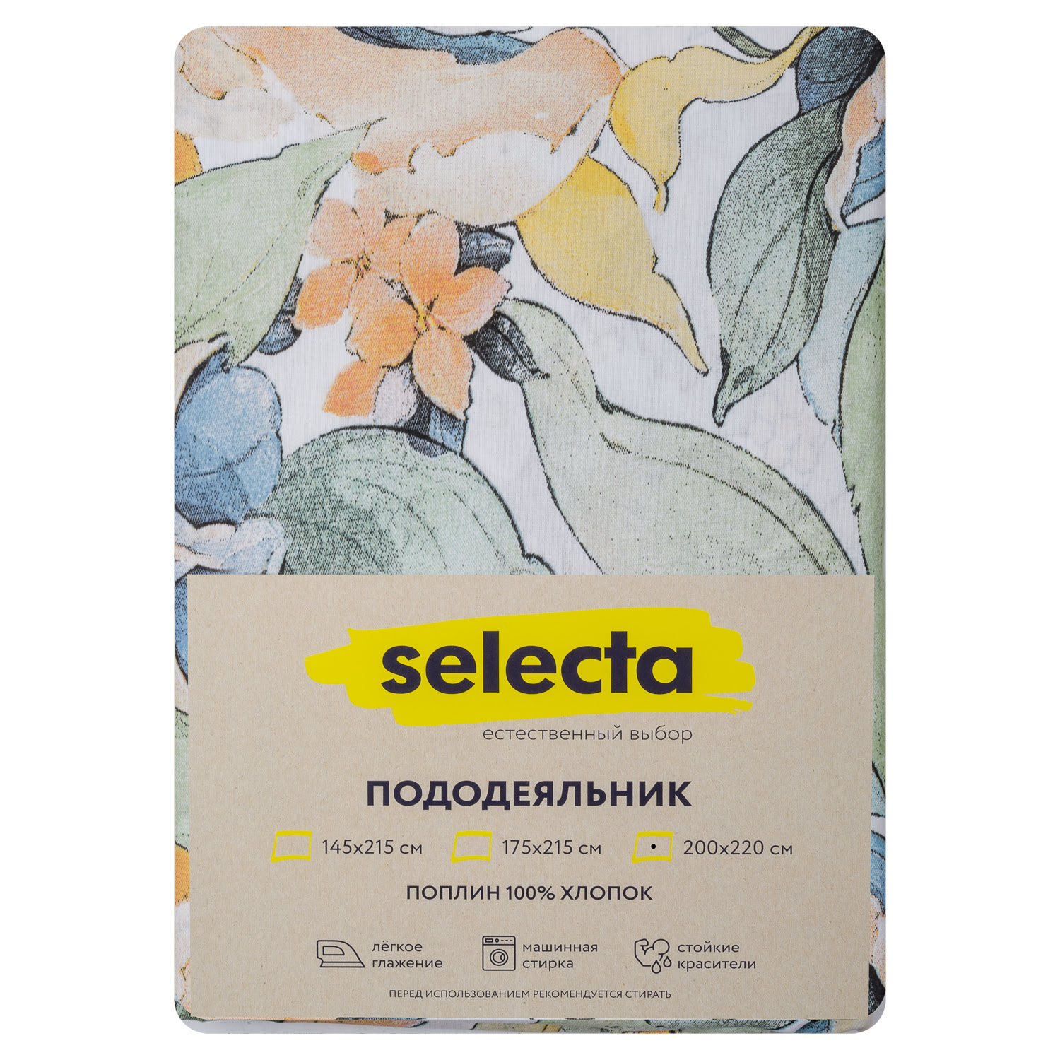 Пододеяльник Selecta евро 200x220 см поплин
