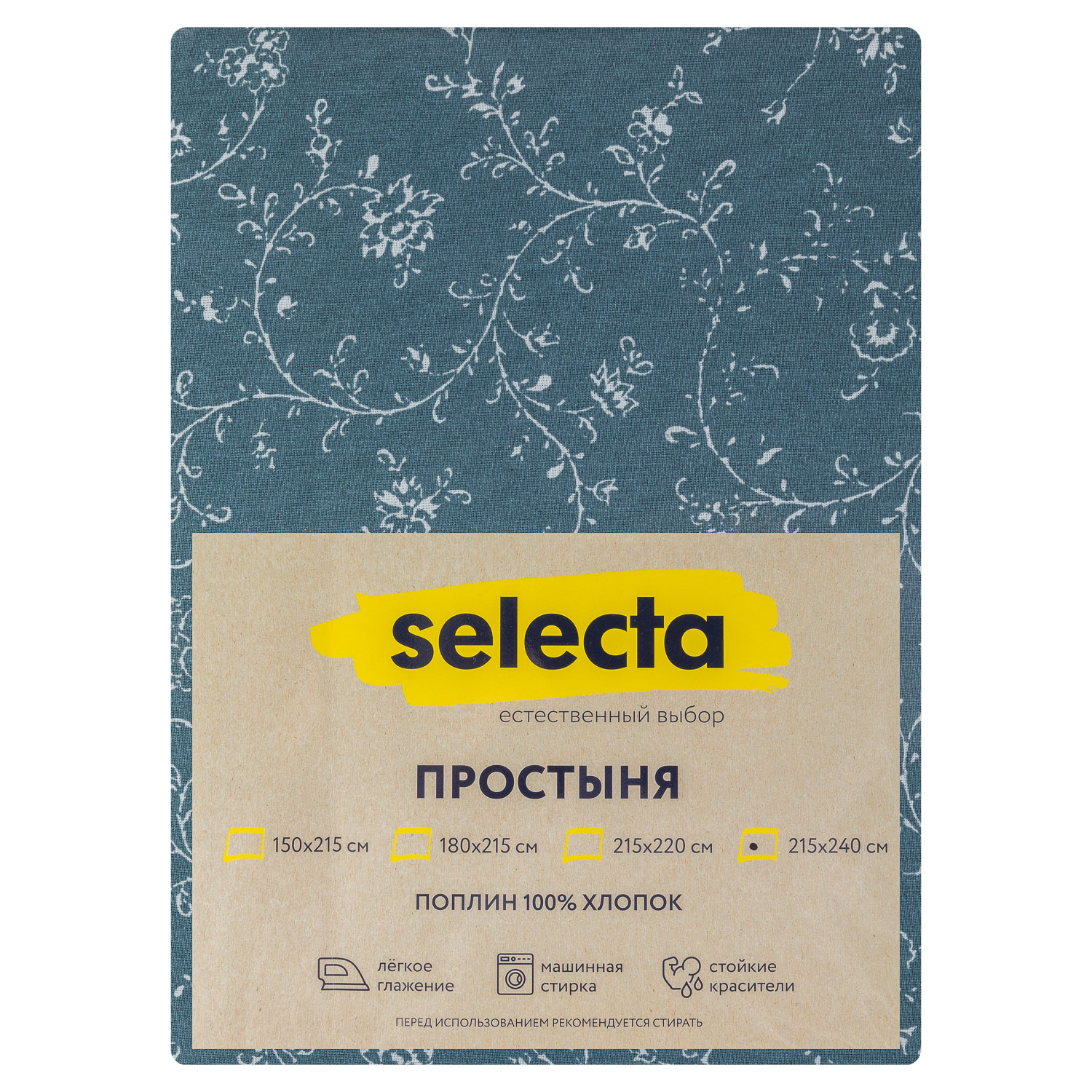 Простыня Selecta евро 215x240 см