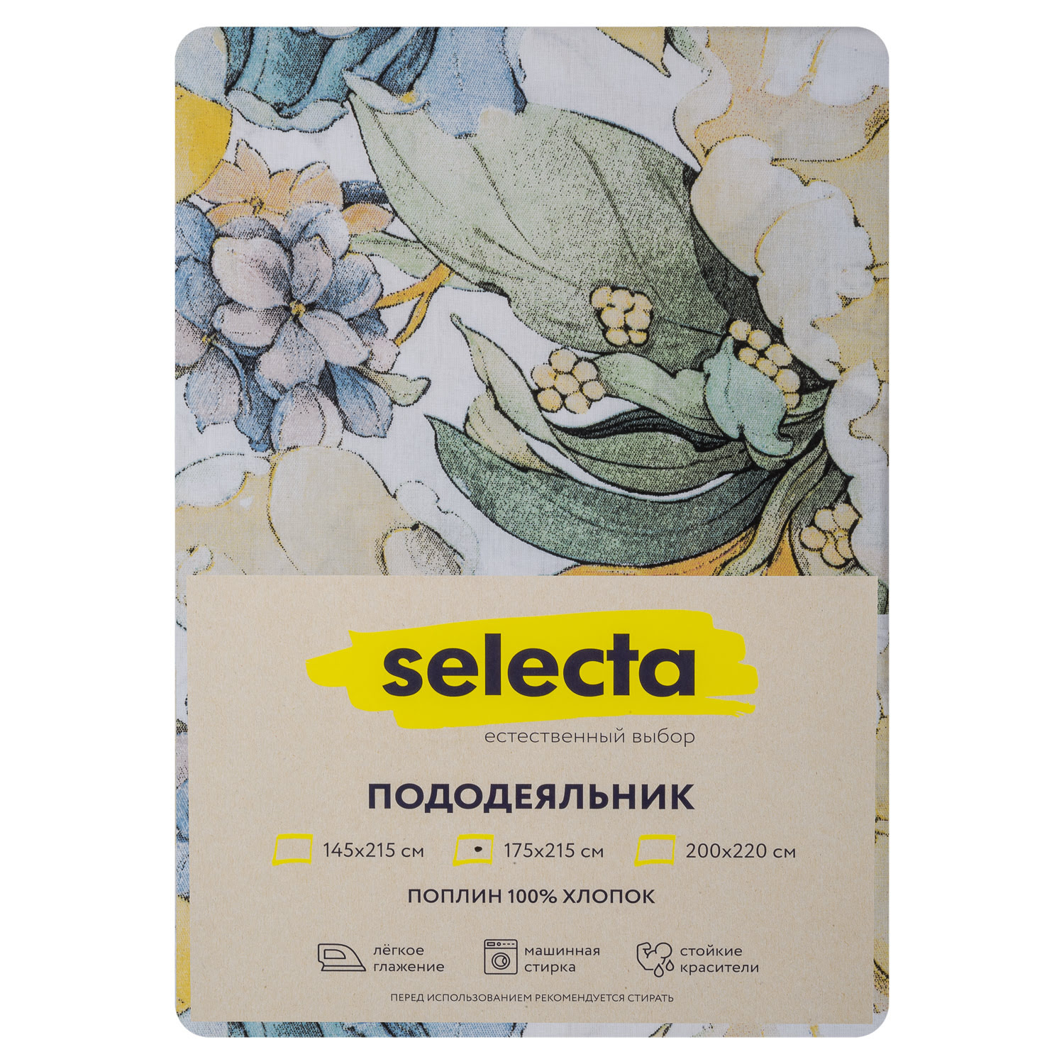 Пододеяльник Selecta 2-спальный 175x215 см поплин