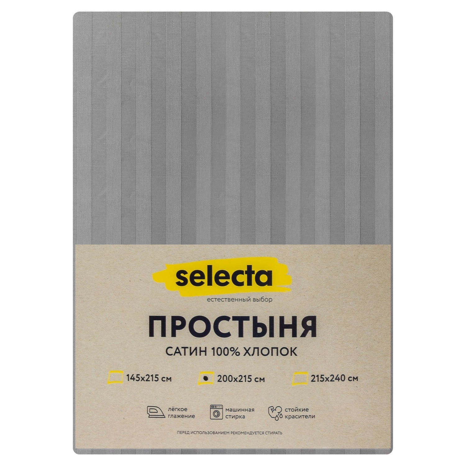 Простыня Selecta 2-спальная 200x215 см