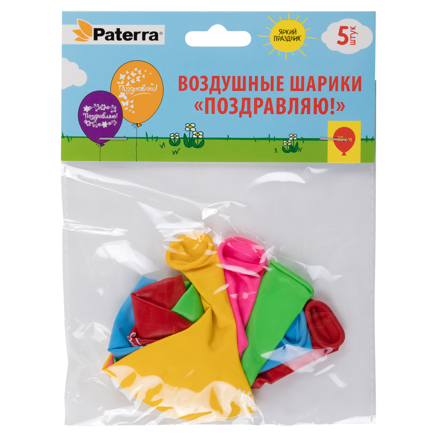 Воздушные шарики Paterra «Поздравляю» 5 шт. 30 см цвет в ассортименте