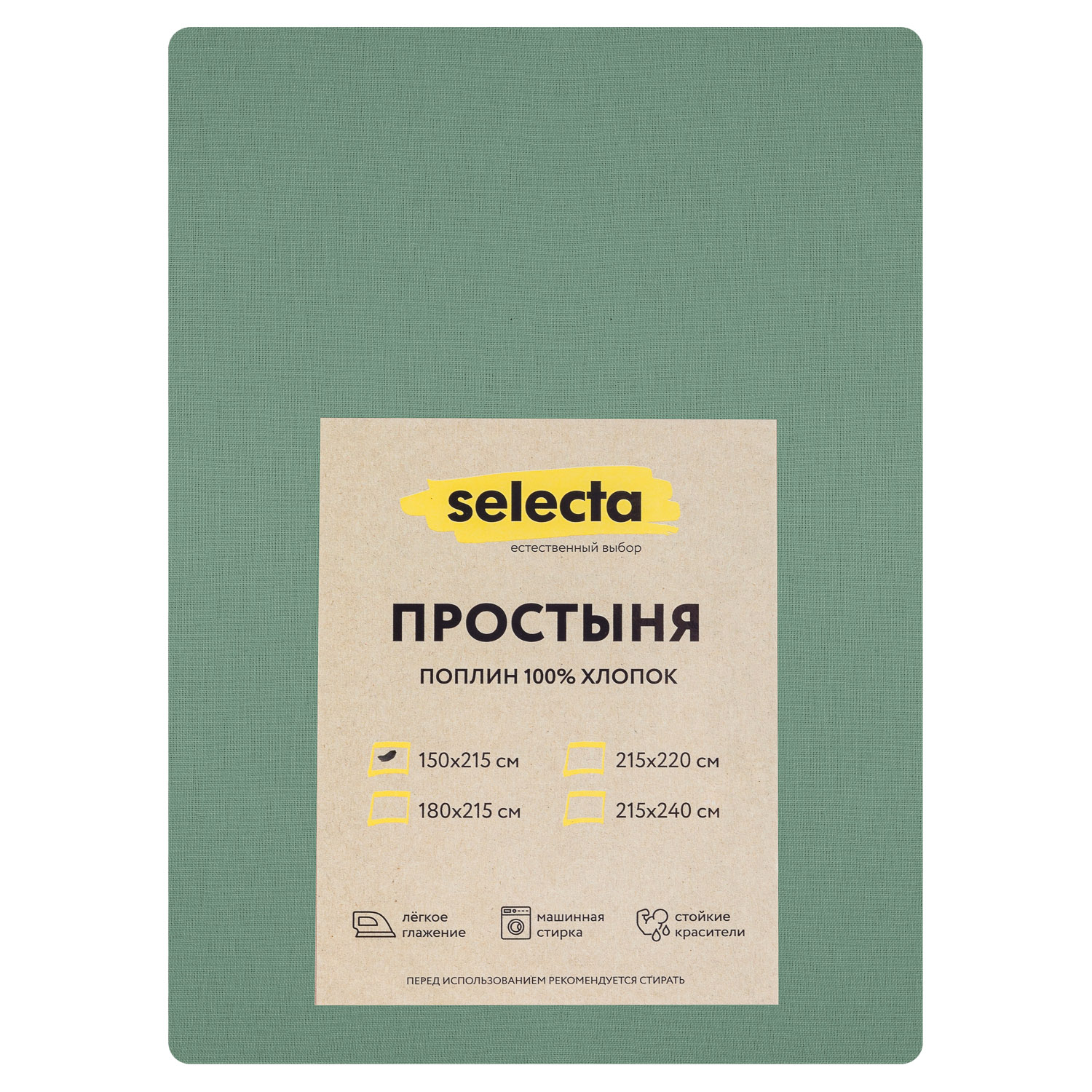 Простыня Selecta 1,5-спальная 150x215 см бирюзового цвета