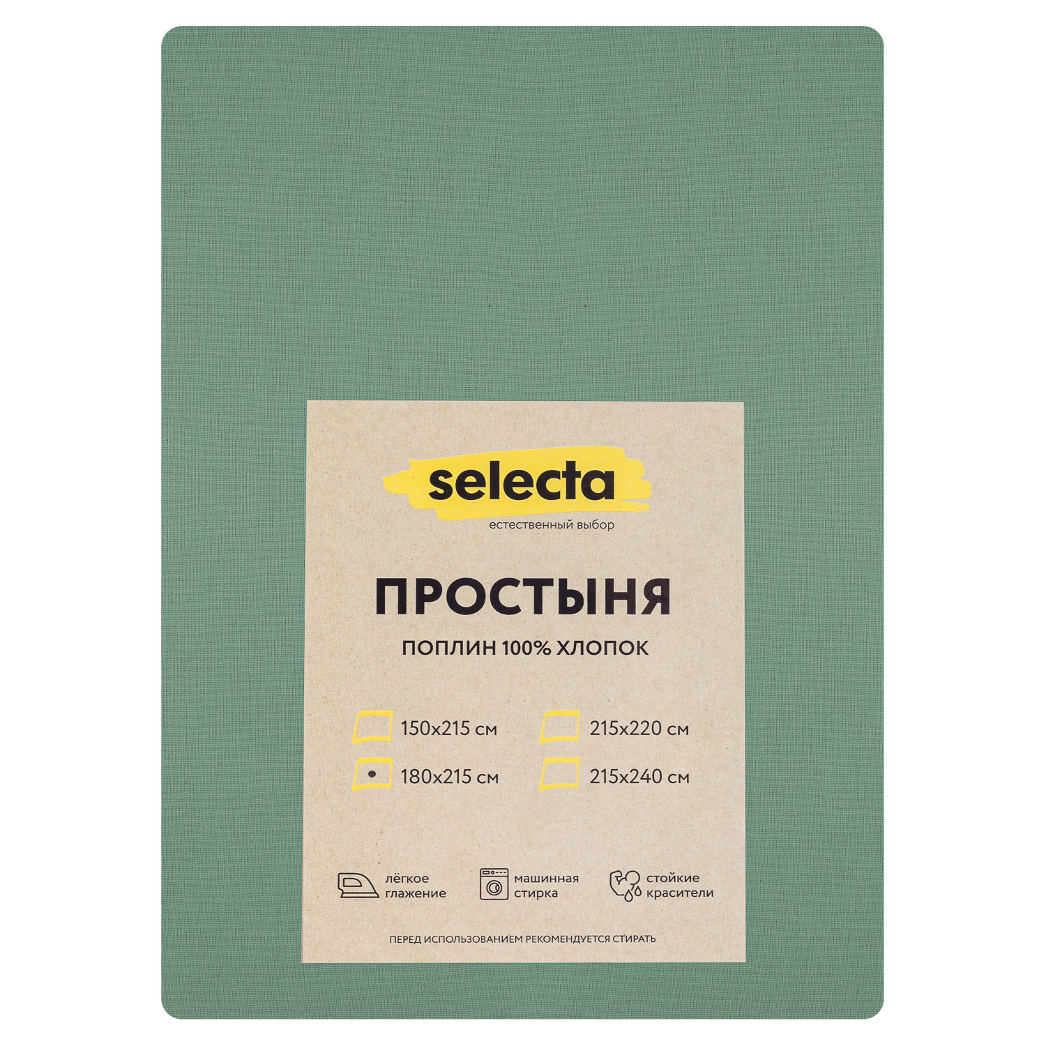 Простыня Selecta 2-спальная 180x215 см зеленого цвета
