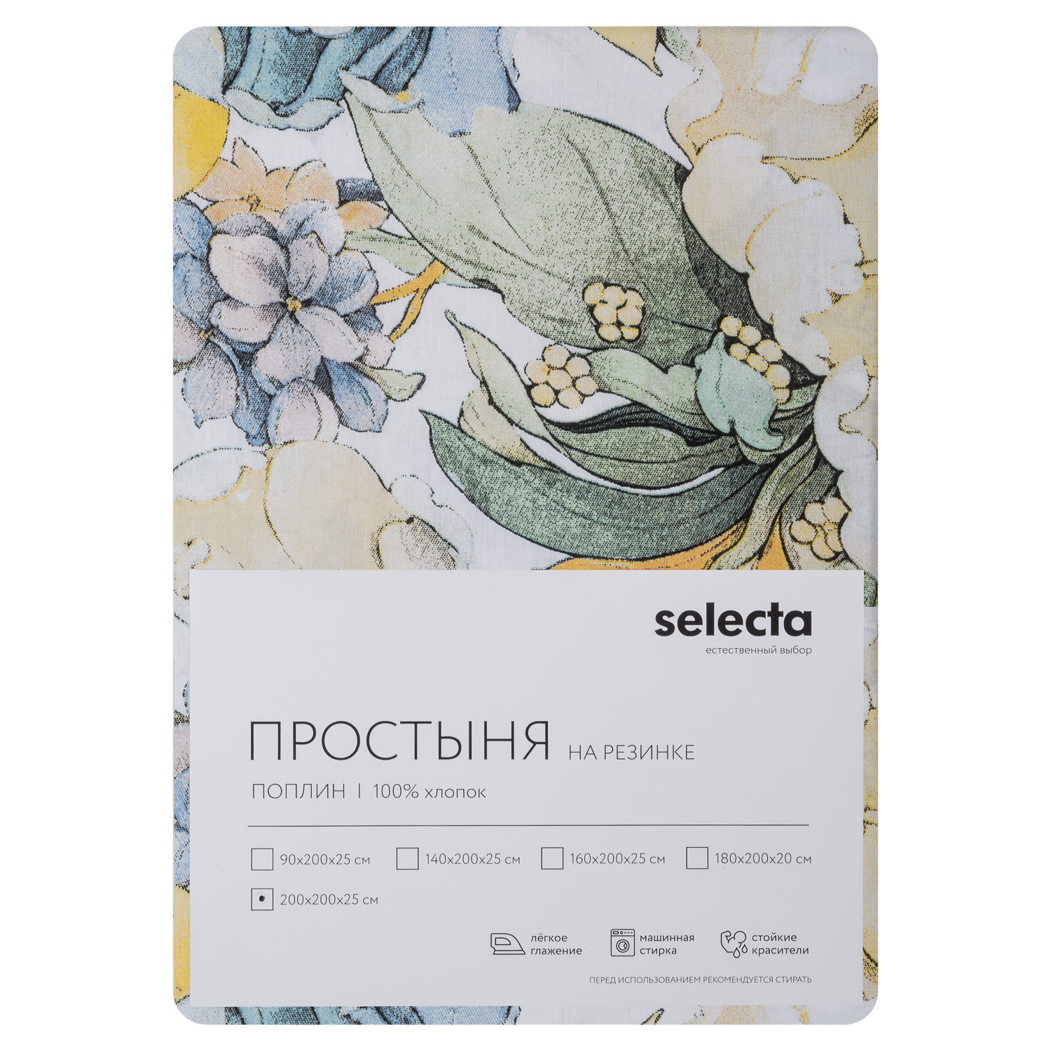 Простыня Selecta 200x200x25 см на резинке