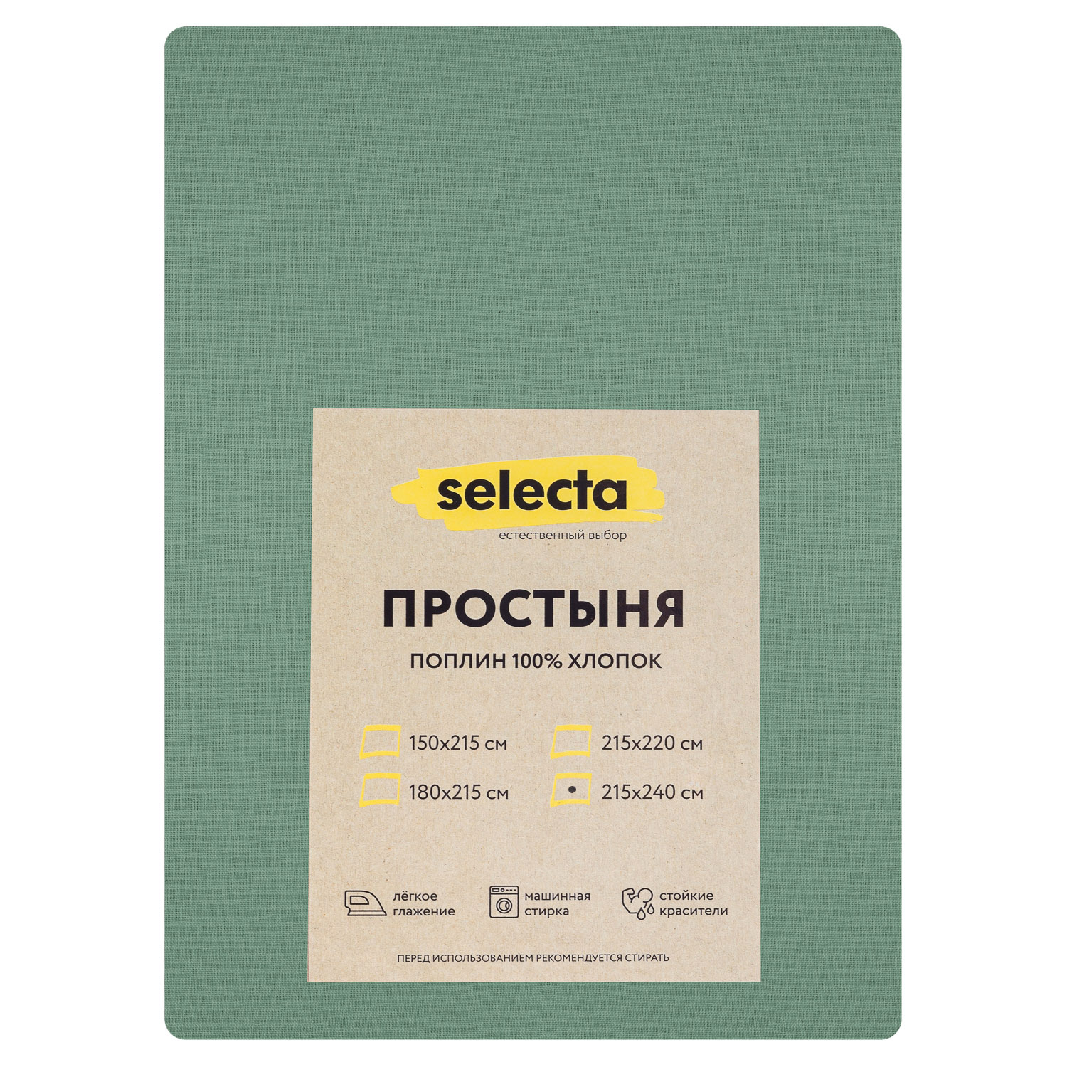 Простыня Selecta евро 215x240 см зеленого цвета
