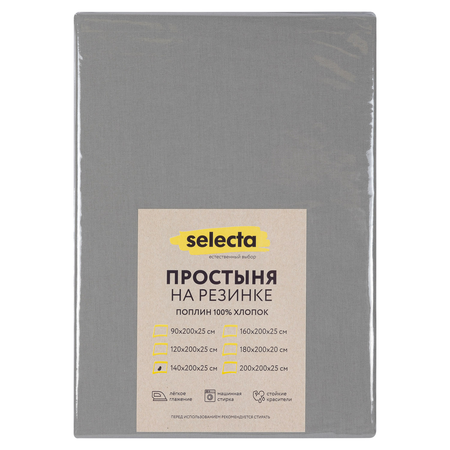 Простыня Selecta 1,5-спальная 140x200 см на резинке серого цвета