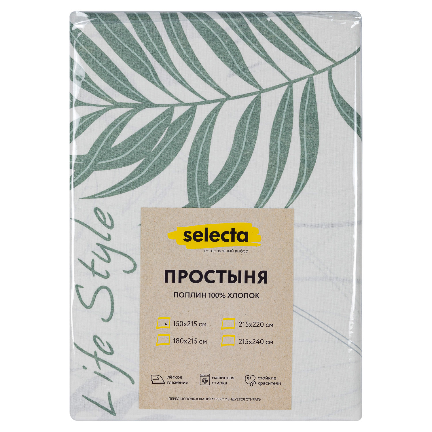 Простыня Selecta 1,5-спальная 150x215 см с тропическими растениями
