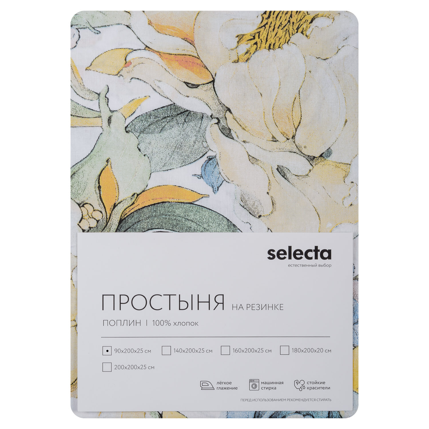Простыня Selecta 90x200x25 см на резинке