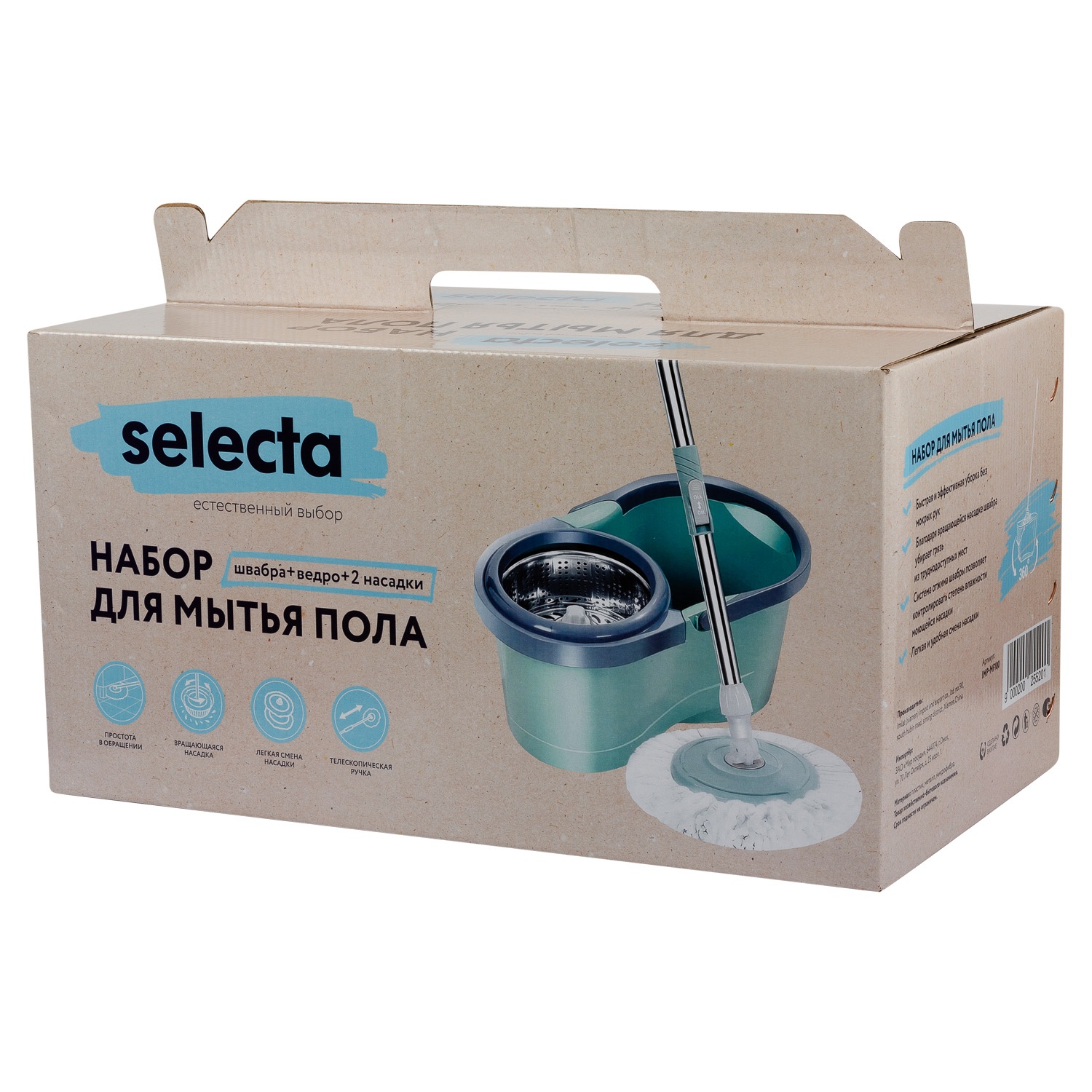 Набор для мытья пола Selecta 10 л