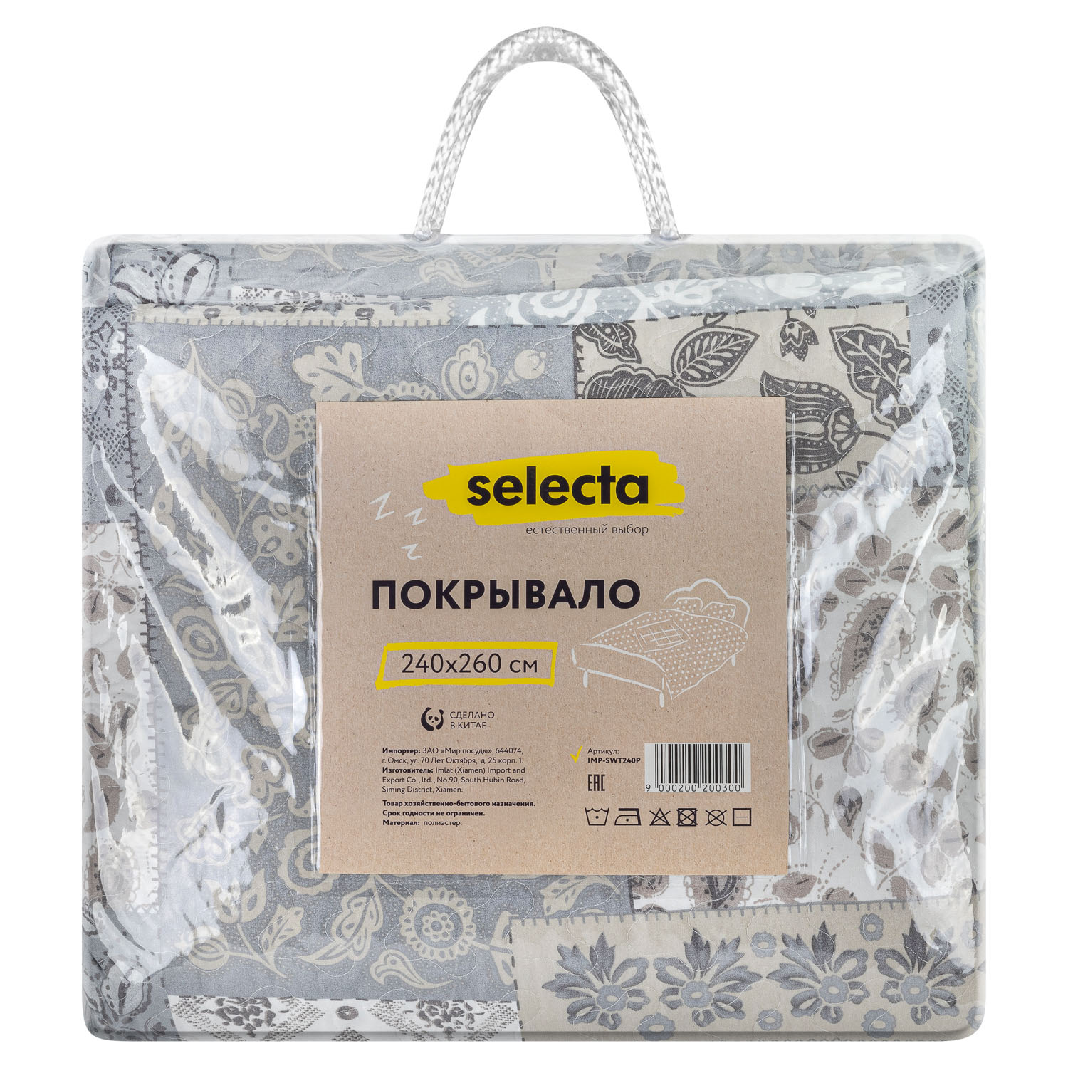 Покрывало пэчворк Selecta 240x260 см