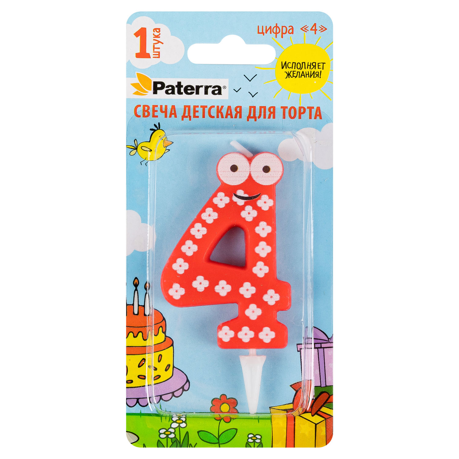 Свеча детская для торта Paterra c цифрой 4