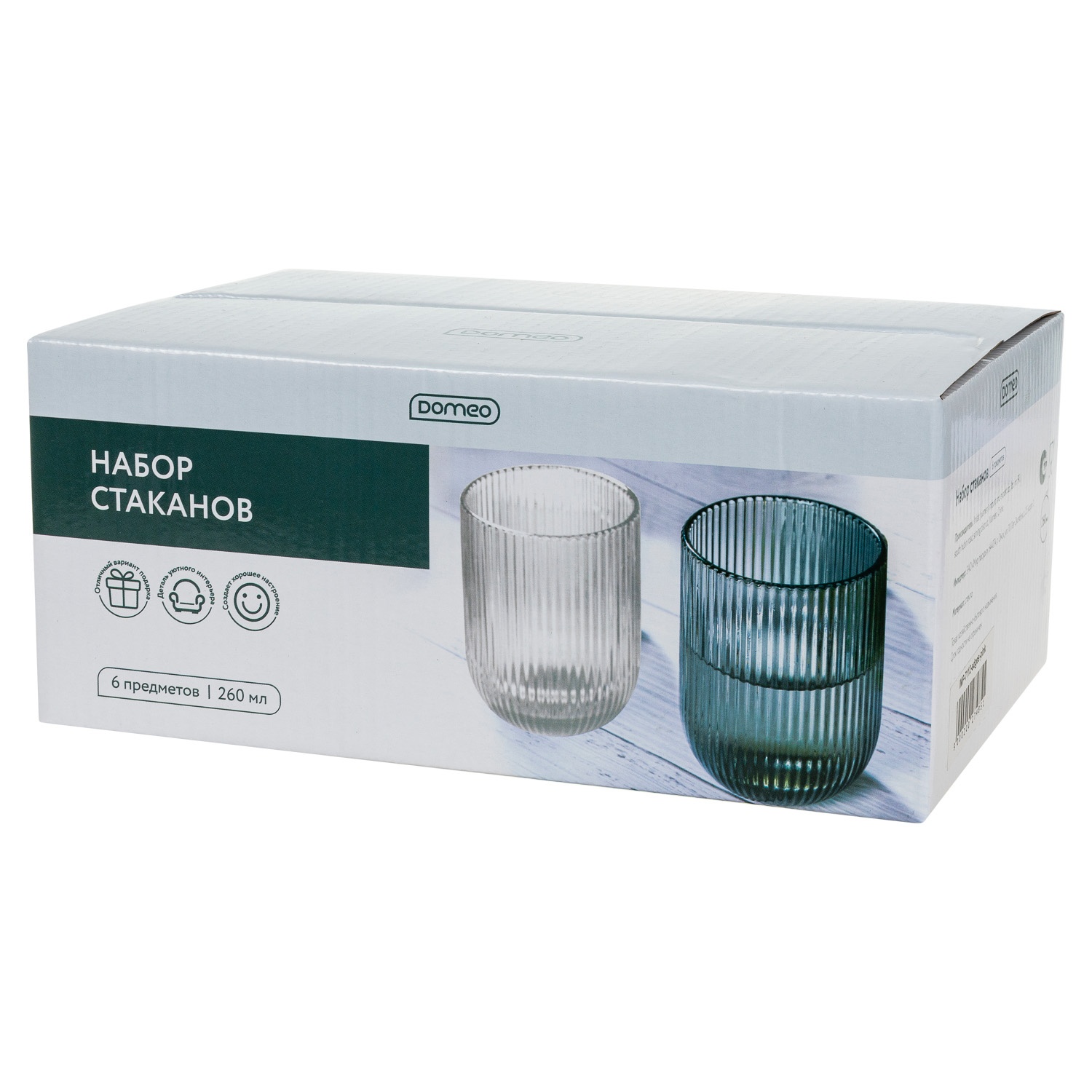 Набор стаканов DOMEO «Грани Синий» 6 шт. 260 мл