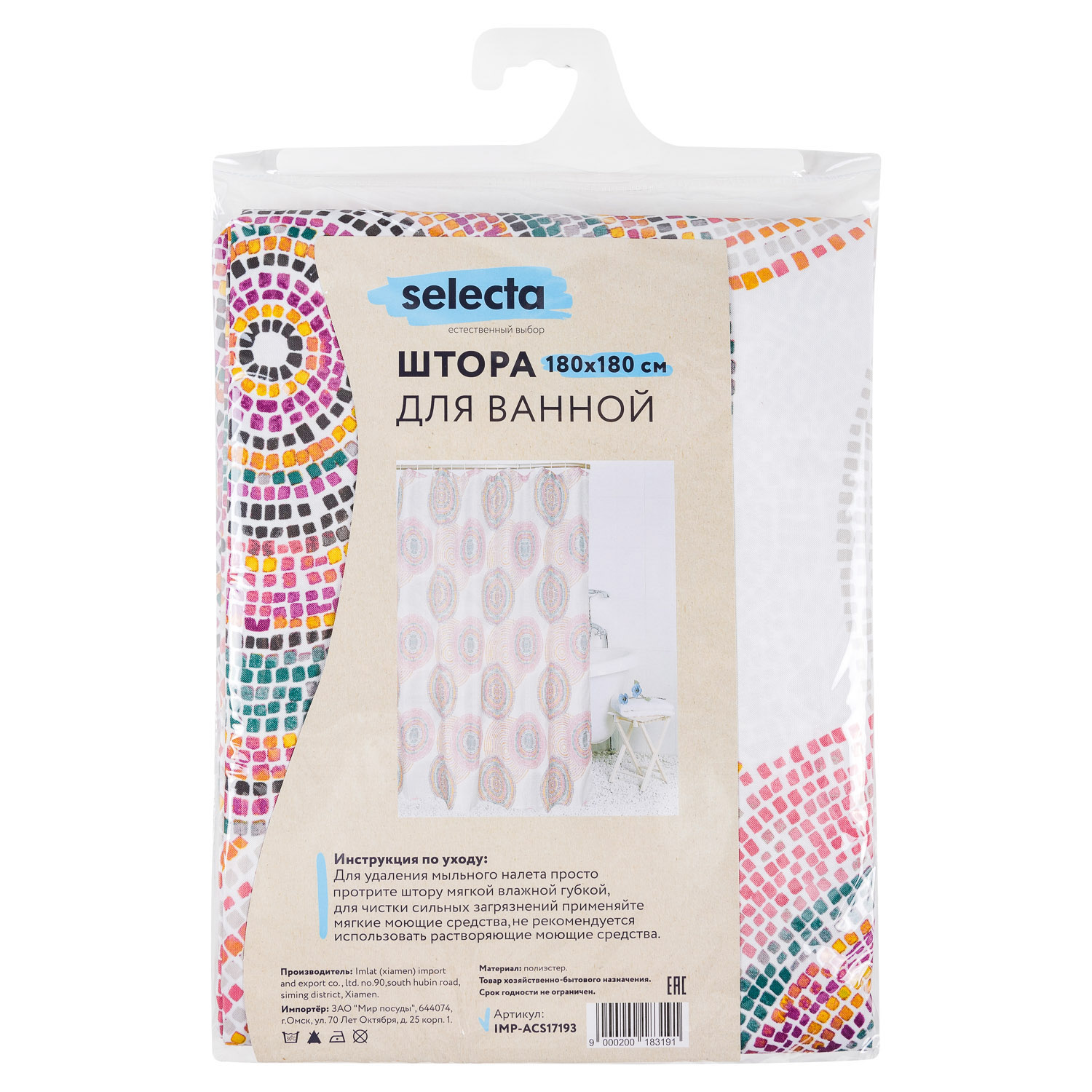 Штора для ванной комнаты Selecta 180х180 см с кольцами узоры