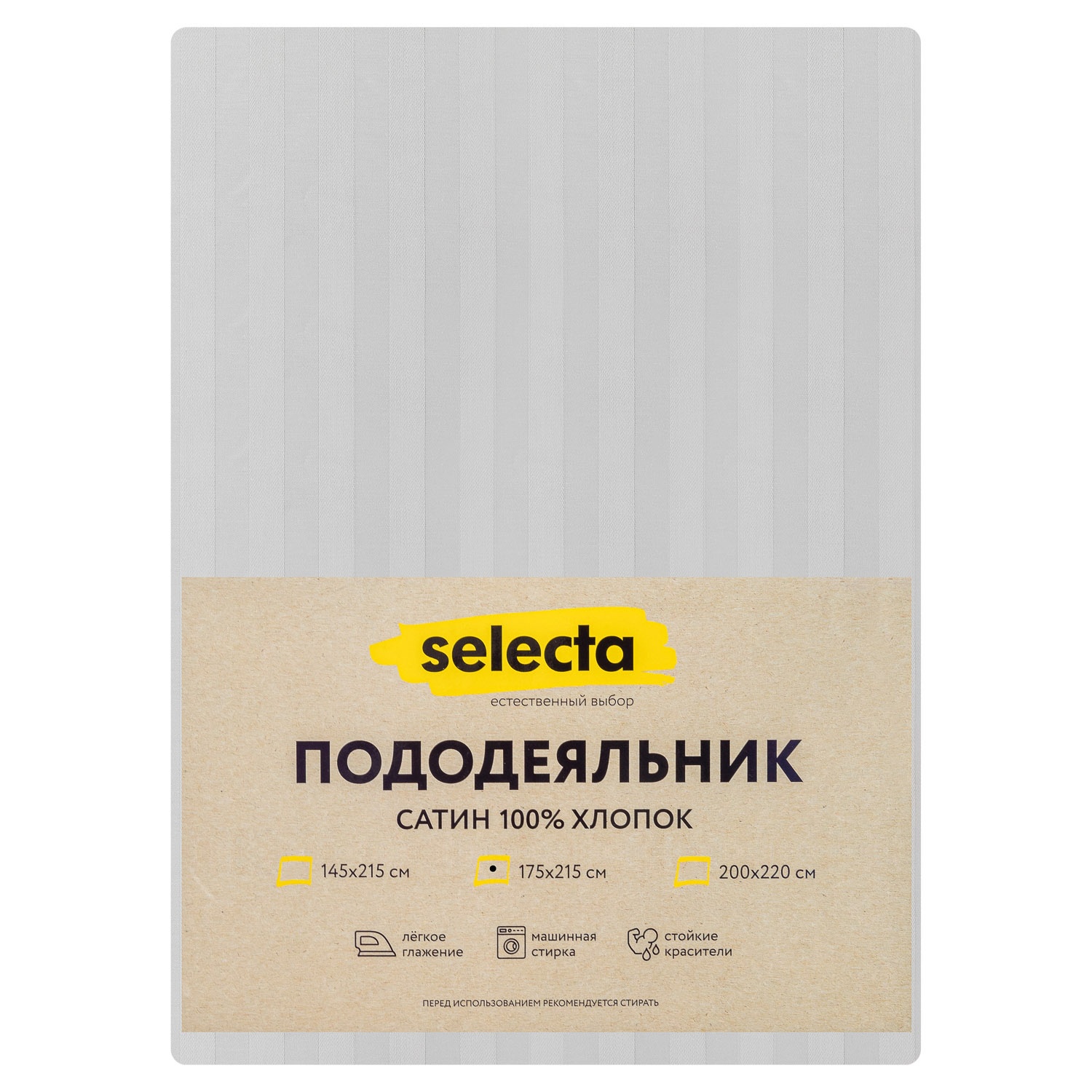 Пододеяльник Selecta 2-спальный 175x215 см