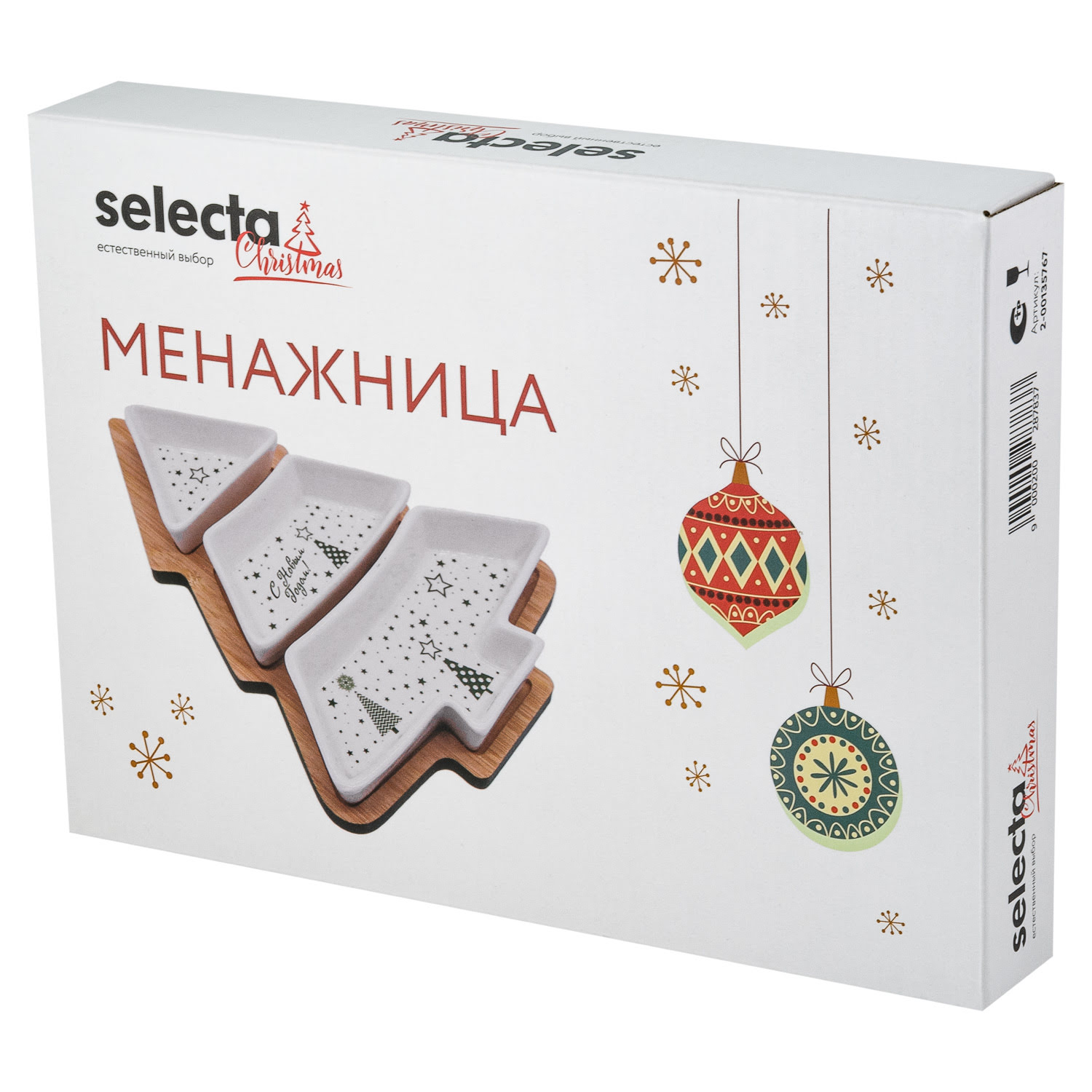Менажница керамическая Selecta Christmas 27,5x20 см 3 шт.