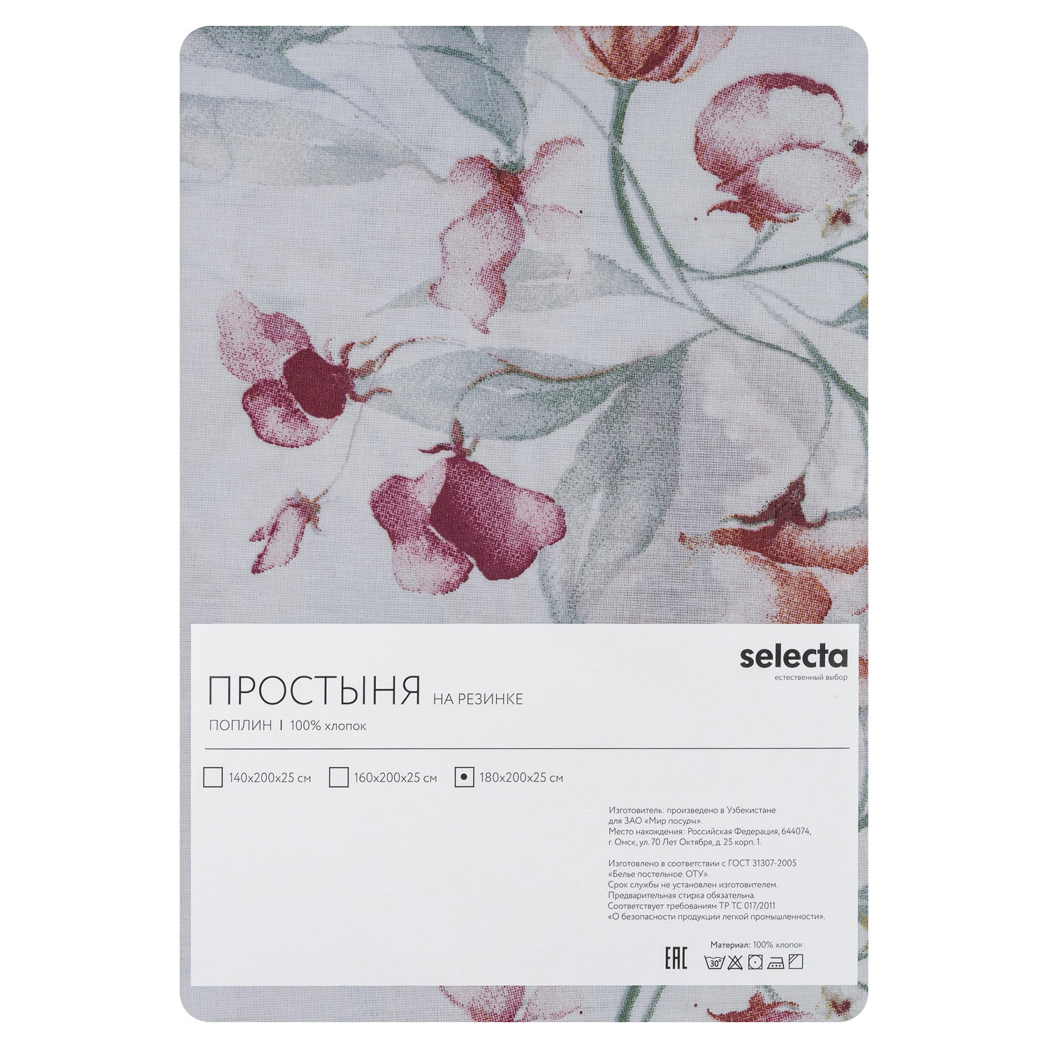 Простыня Selecta 160x200x25 см на резинке