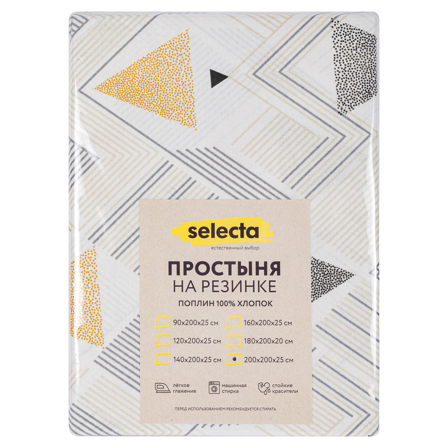 Простыня Selecta евро 200x200 см на резинке с фантазийной геометрией