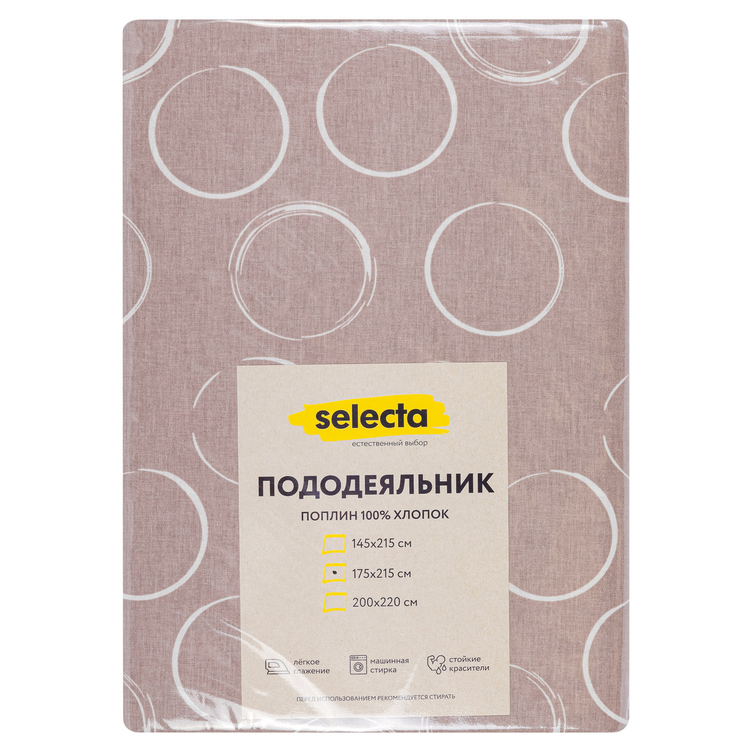 Пододеяльник Selecta 2-спальный 175x215 см с белыми кругами