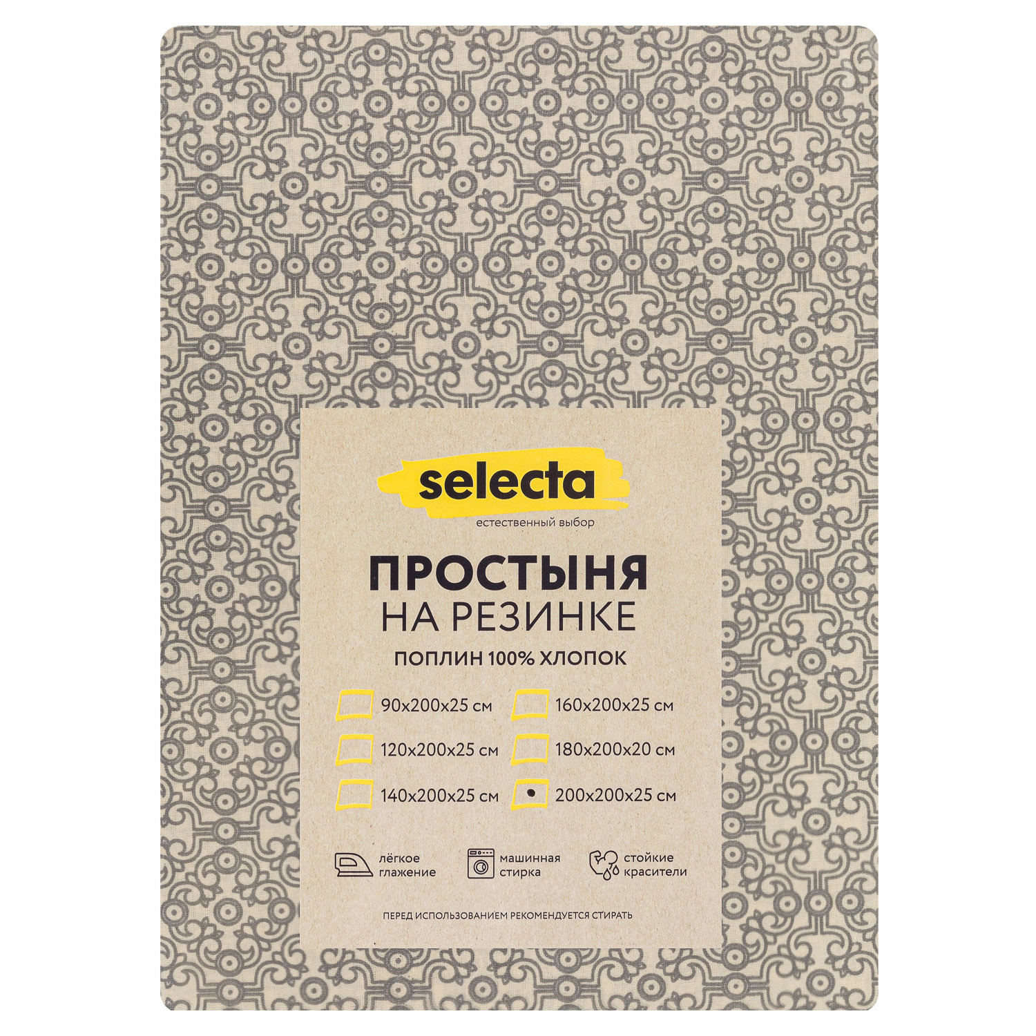 Простыня Selecta евро 200x200 см на резинке с рисунком