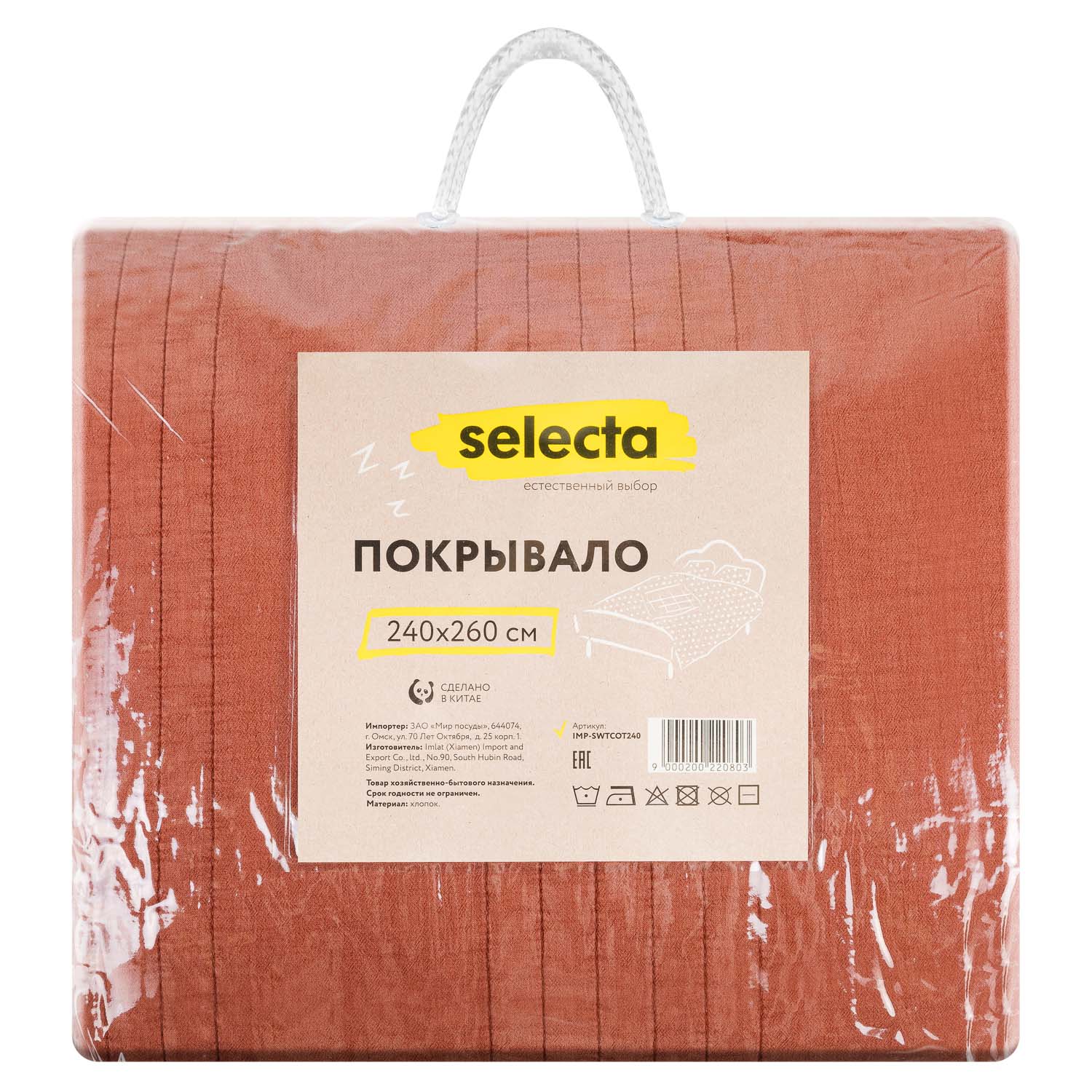 Покрывало Selecta 240х260 см красного цвета