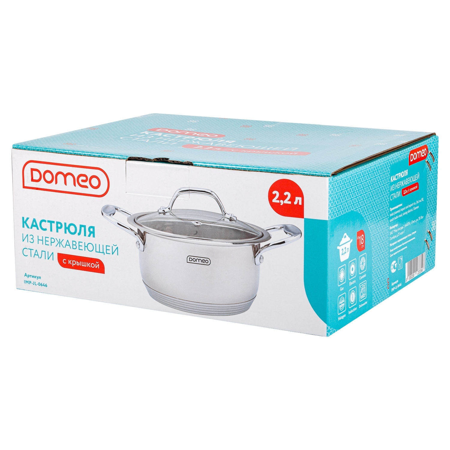 Кастрюля с крышкой DOMEO Standart 2,2 л