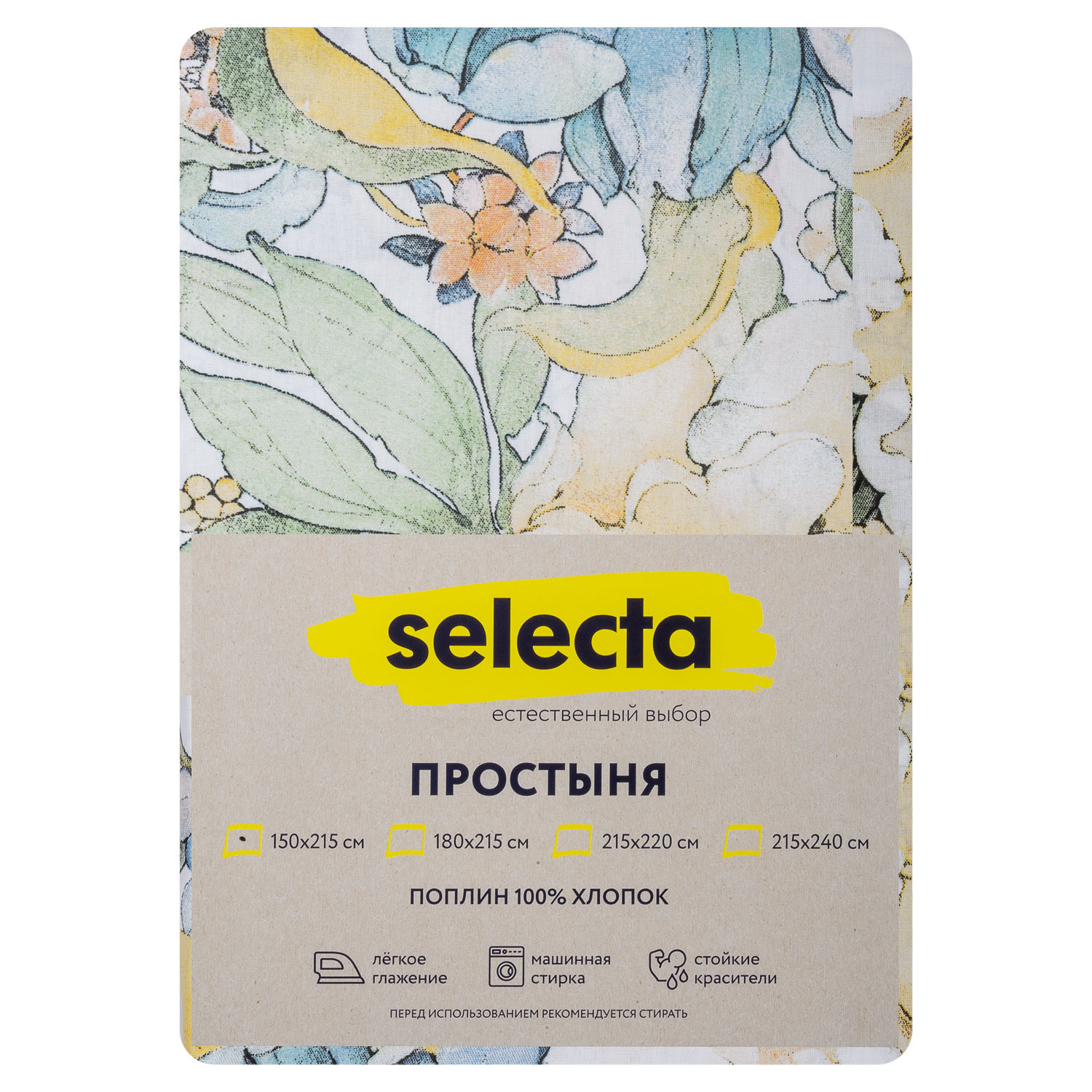 Простыня Selecta 1,5-спальная 150x215 см поплин