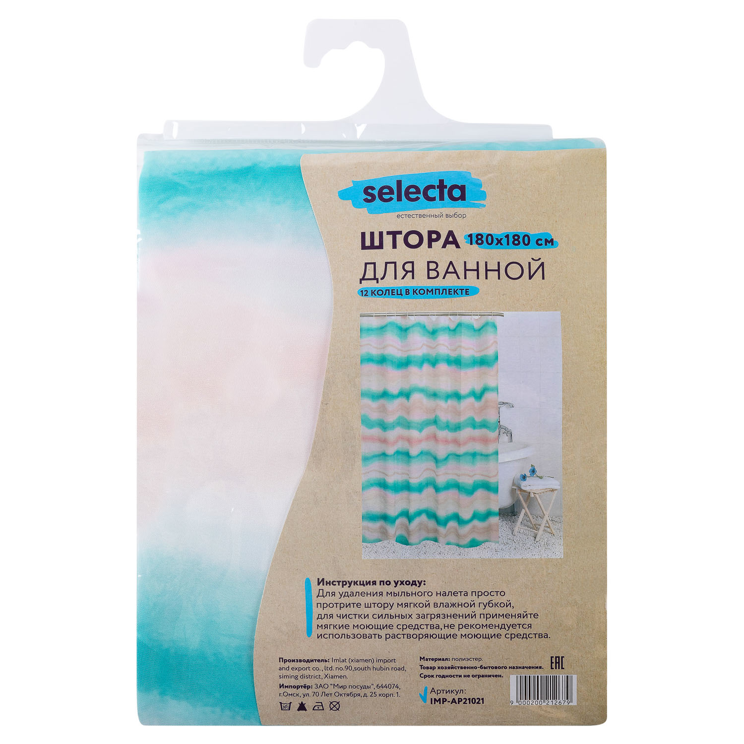 Штора для ванной комнаты Selecta 180х180 см с кольцами