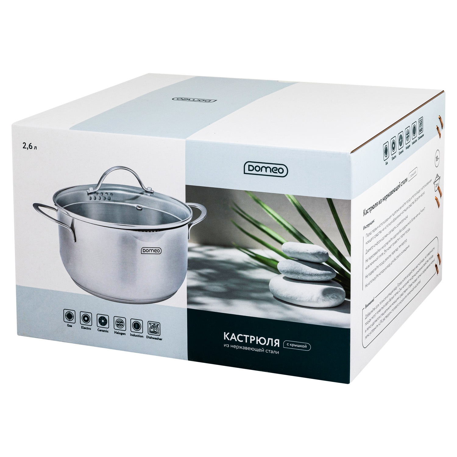 Кастрюля DOMEO Queen 2,6 л с крышкой