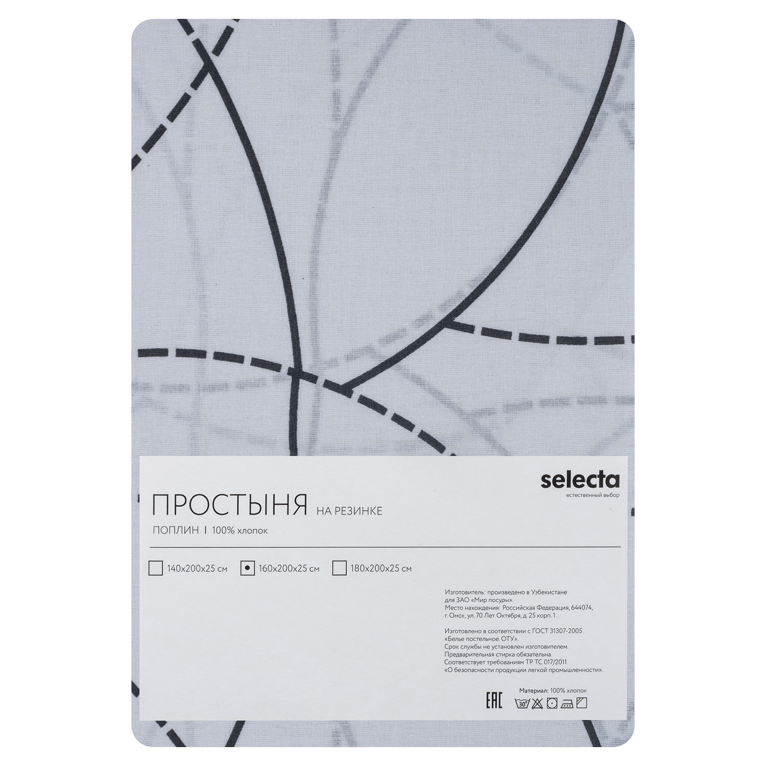 Простыня Selecta 160x200x25 см на резинке