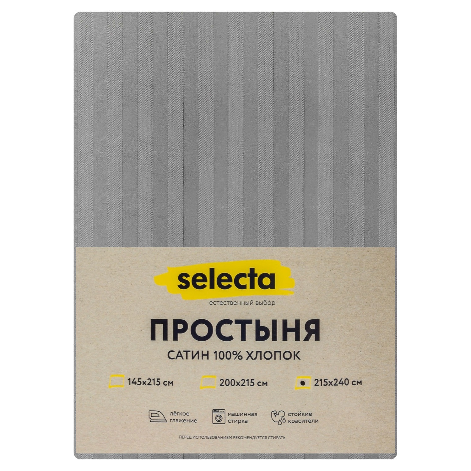 Простыня Selecta евро 215x240 см
