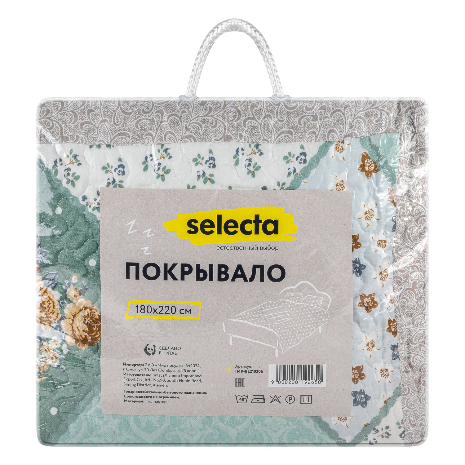 Покрывало пэчворк Selecta 180х220 см цветочками