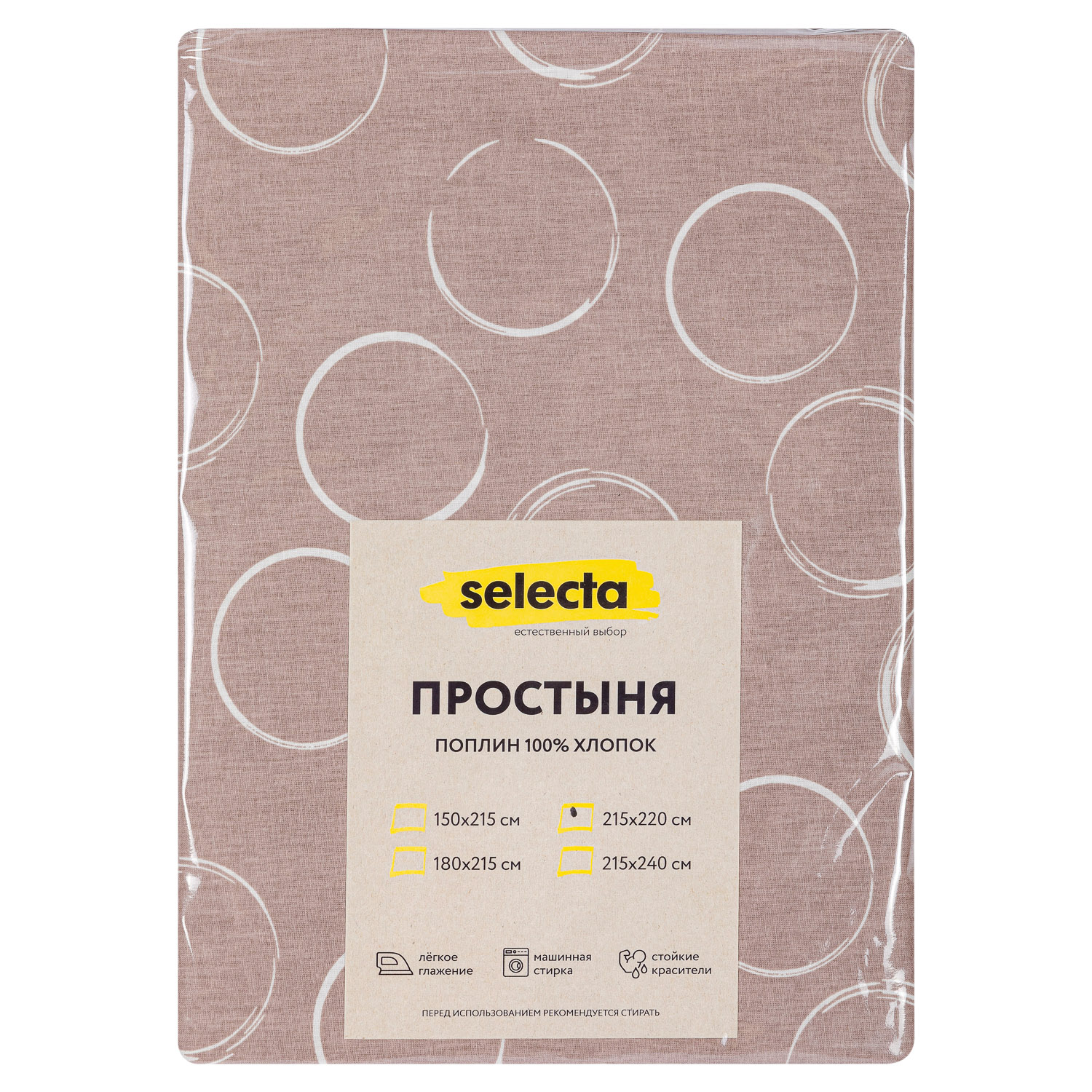 Простыня Selecta евро 215x220 см с геометрическим рисунком