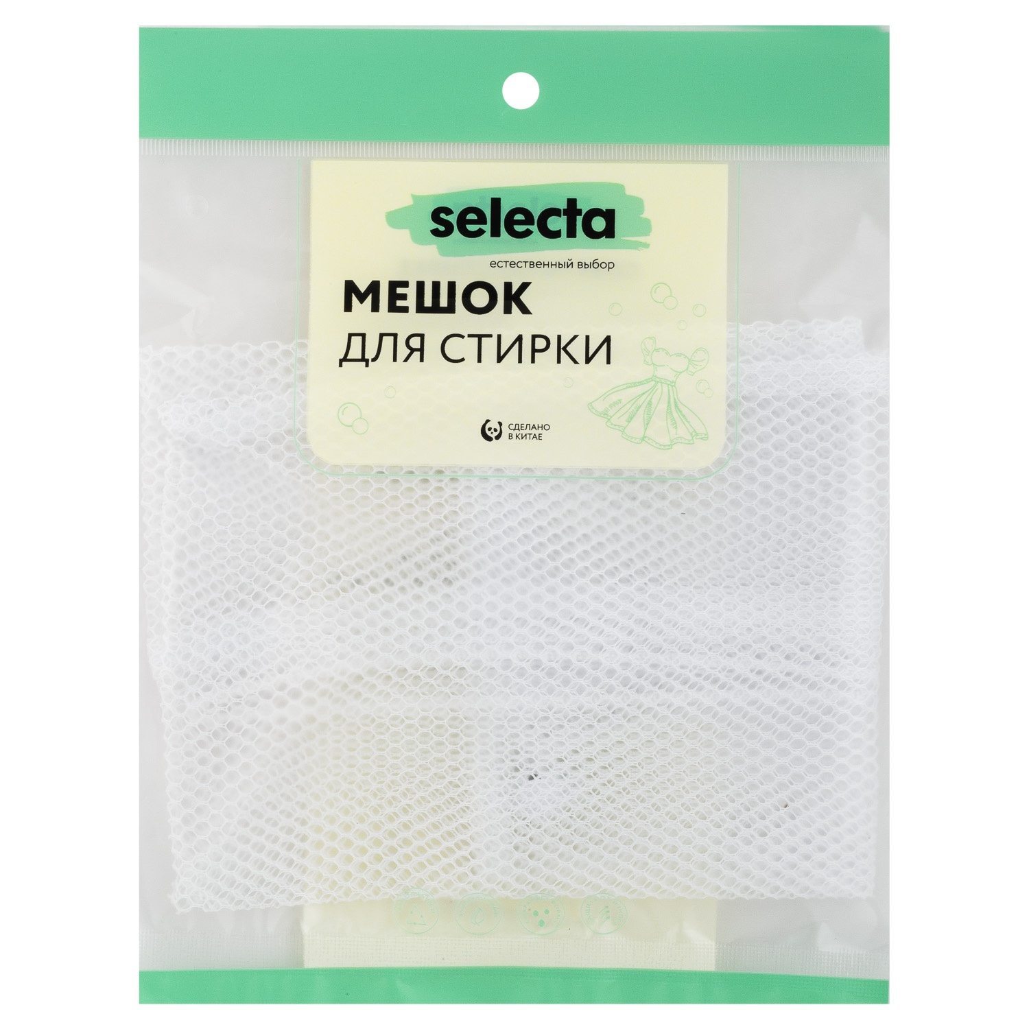 Мешок для стирки Selecta 30x40 см