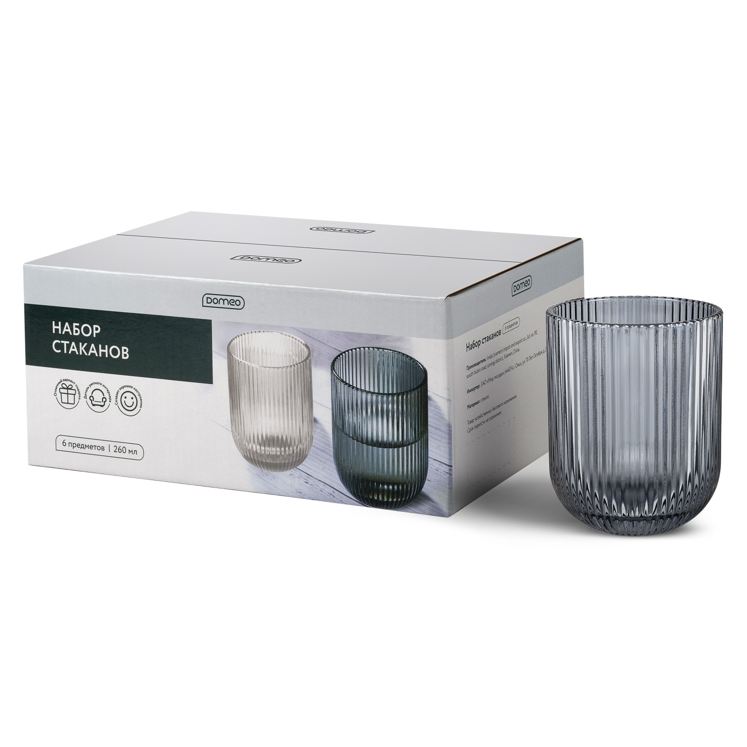 Набор стаканов DOMEO «Грани Дымчатый» 6 шт. 260 мл