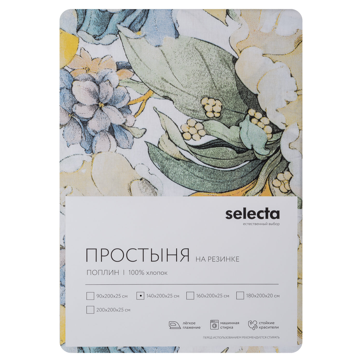 Простыня Selecta 140x200x25 см на резинке