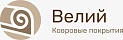 Велий