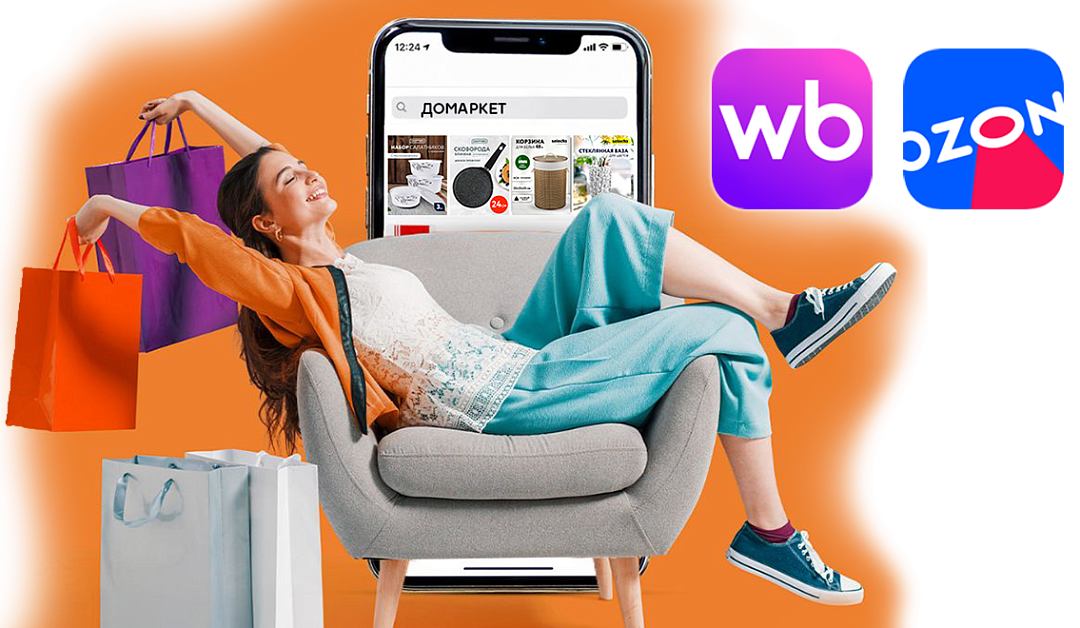 Старт продаж товаров на маркетплейсах!