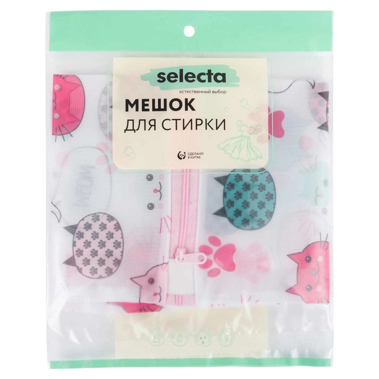 Мешок для стирки Selecta 50x40 см