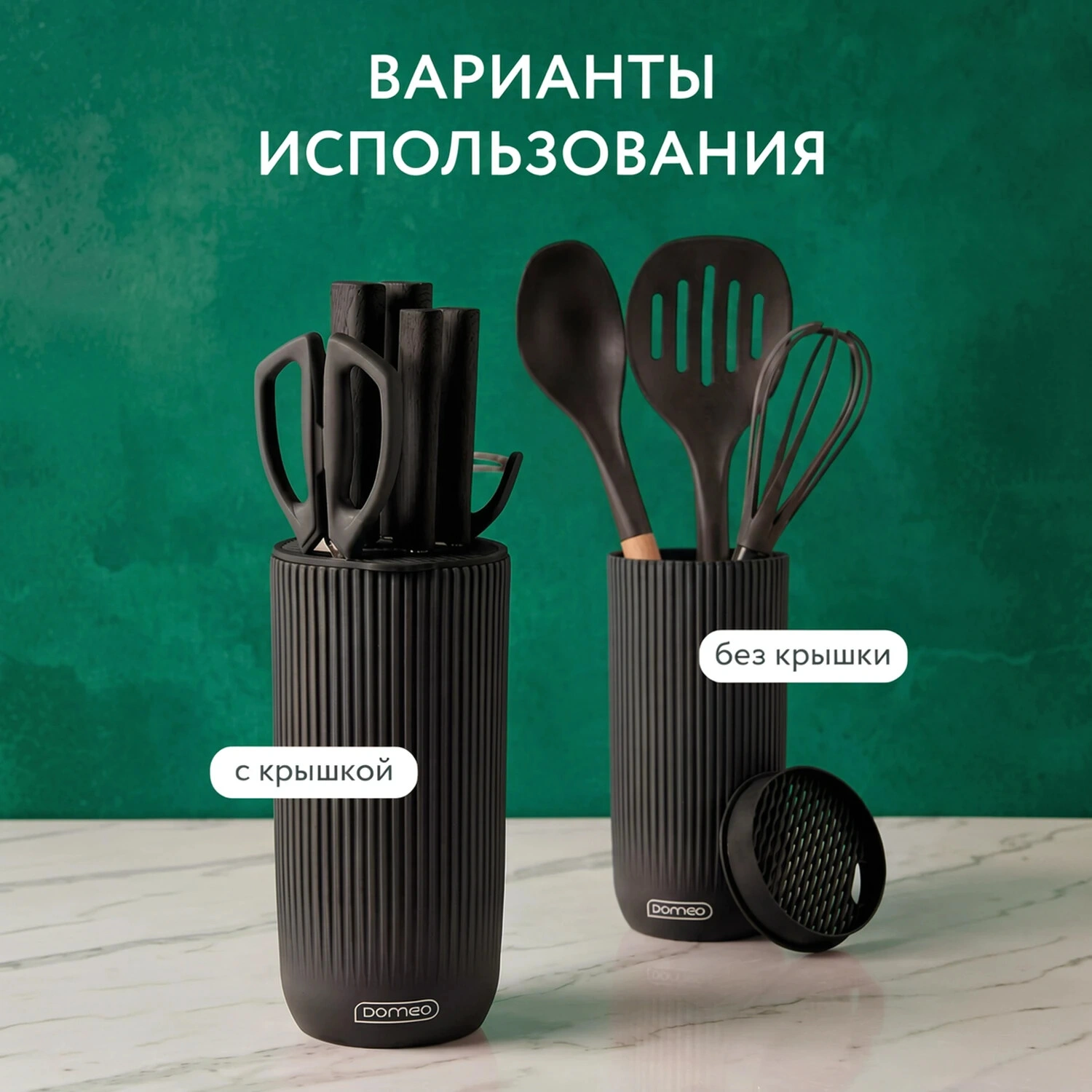 Подставка для ножей DOMEO Cutty 