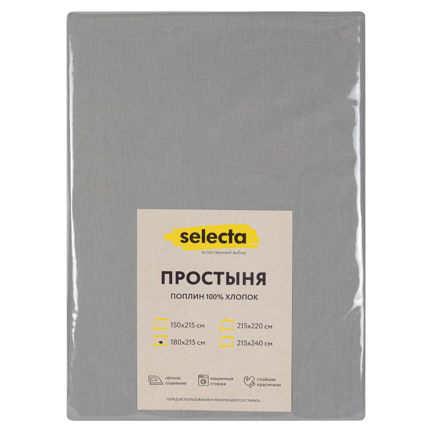 Простыня Selecta 2-спальная 180x215 см серого цвета