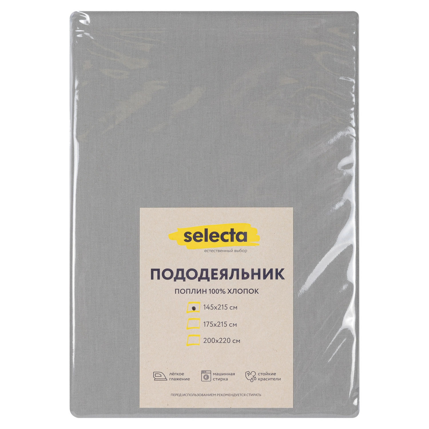 Пододеяльник Selecta 1,5-спальный 145x215 см серого цвета