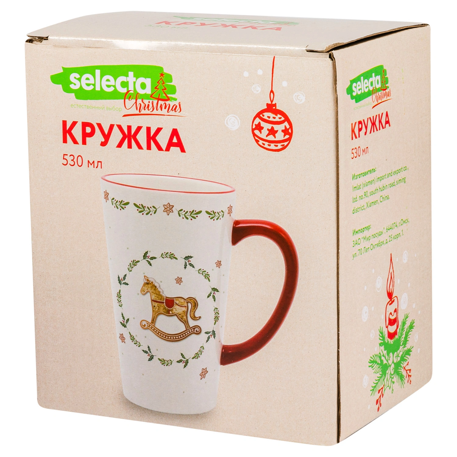 Кружка Selecta Christmas 530 мл
