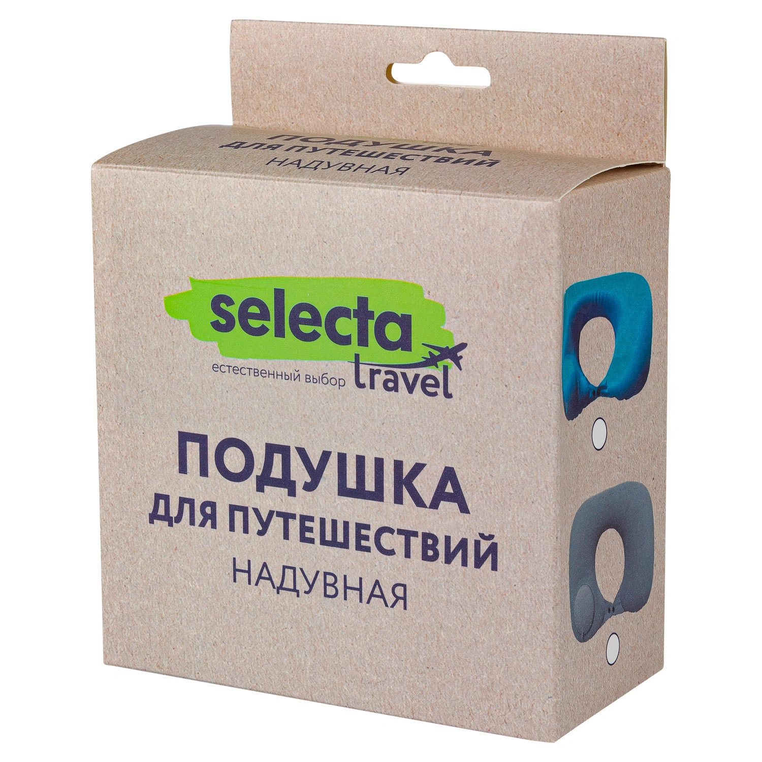 Подушка для путешествий надувная Selecta travel 46x27,5 см