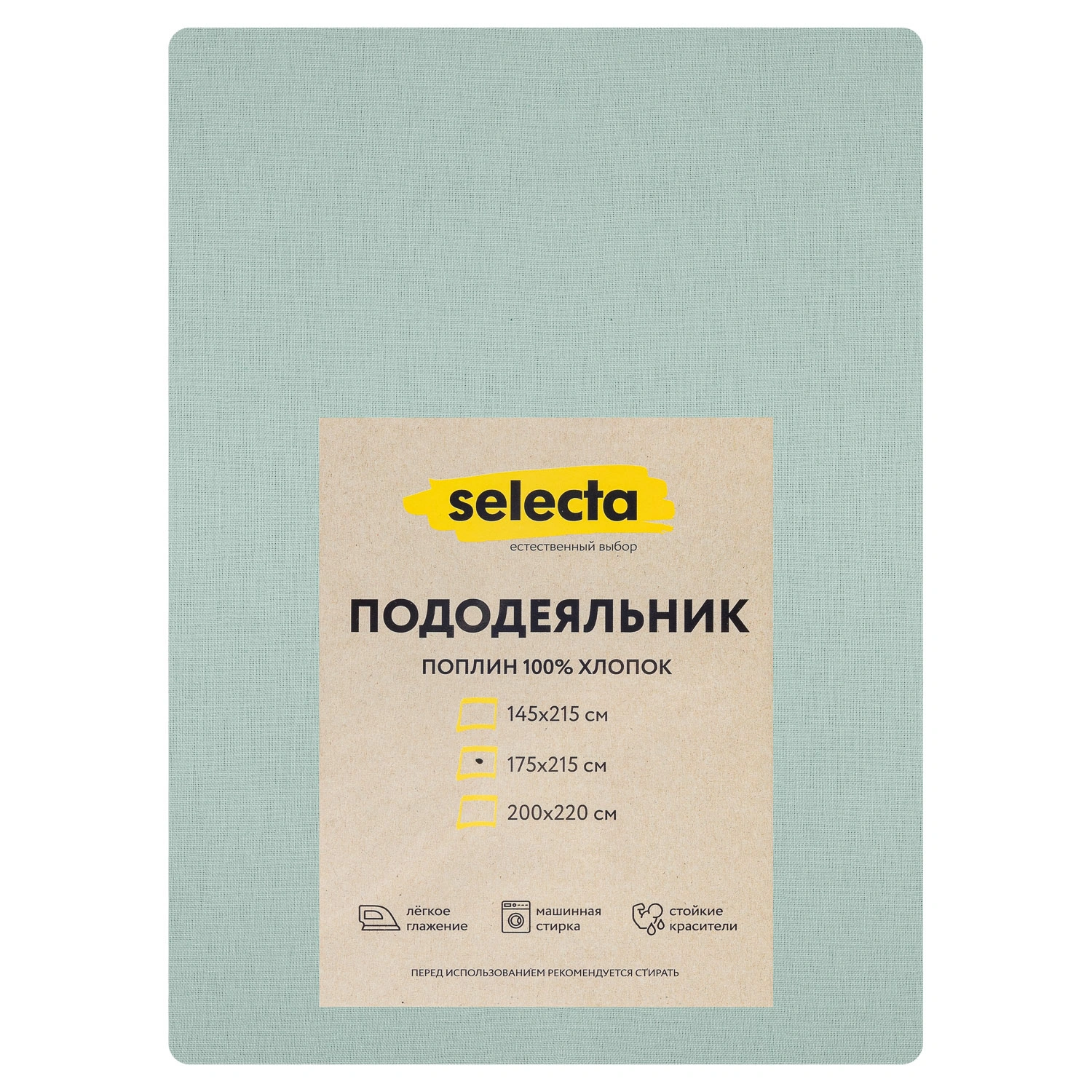 Пододеяльник Selecta 2-спальный 175x215 см голубого цвета