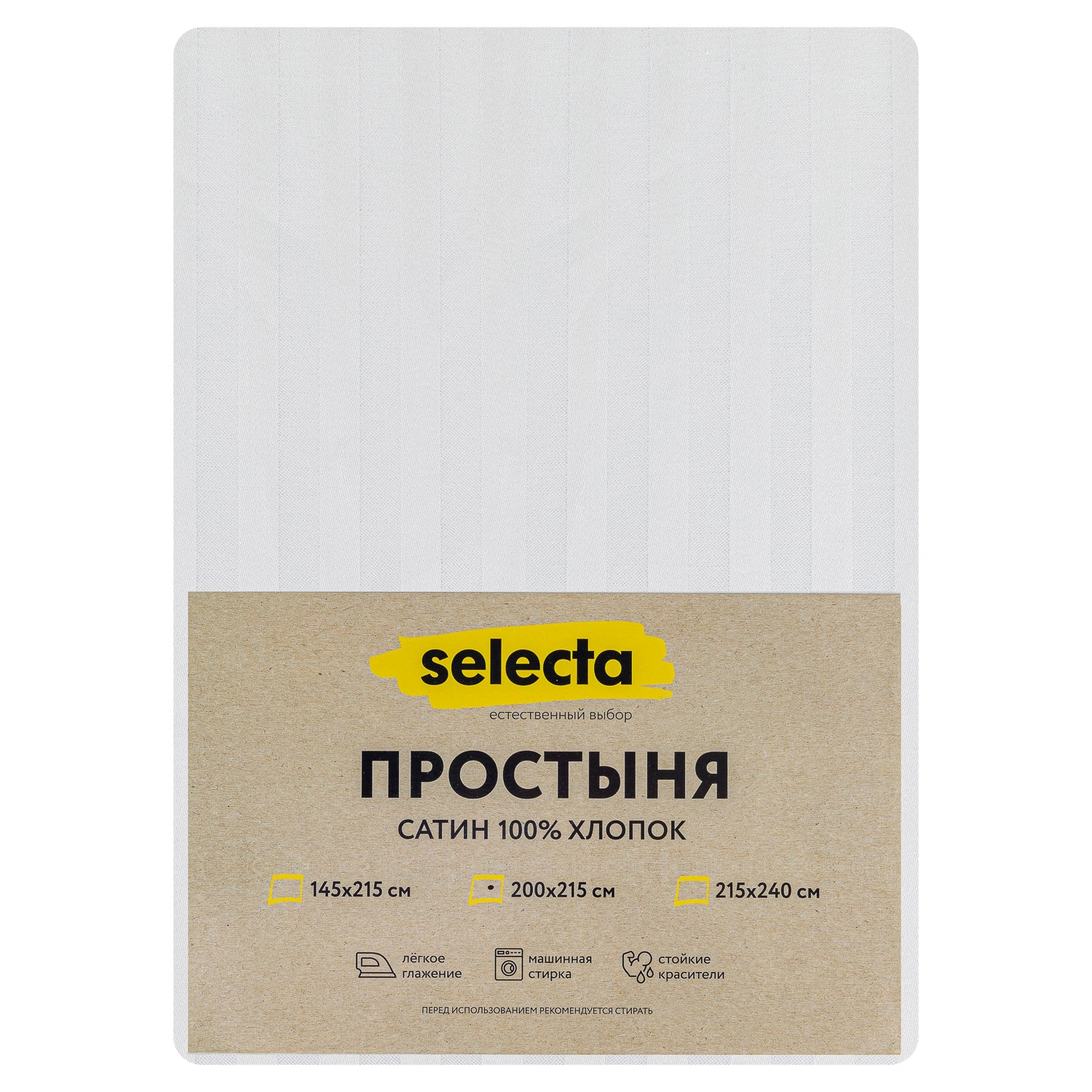 Простыня Selecta 2-спальная 200x215 см