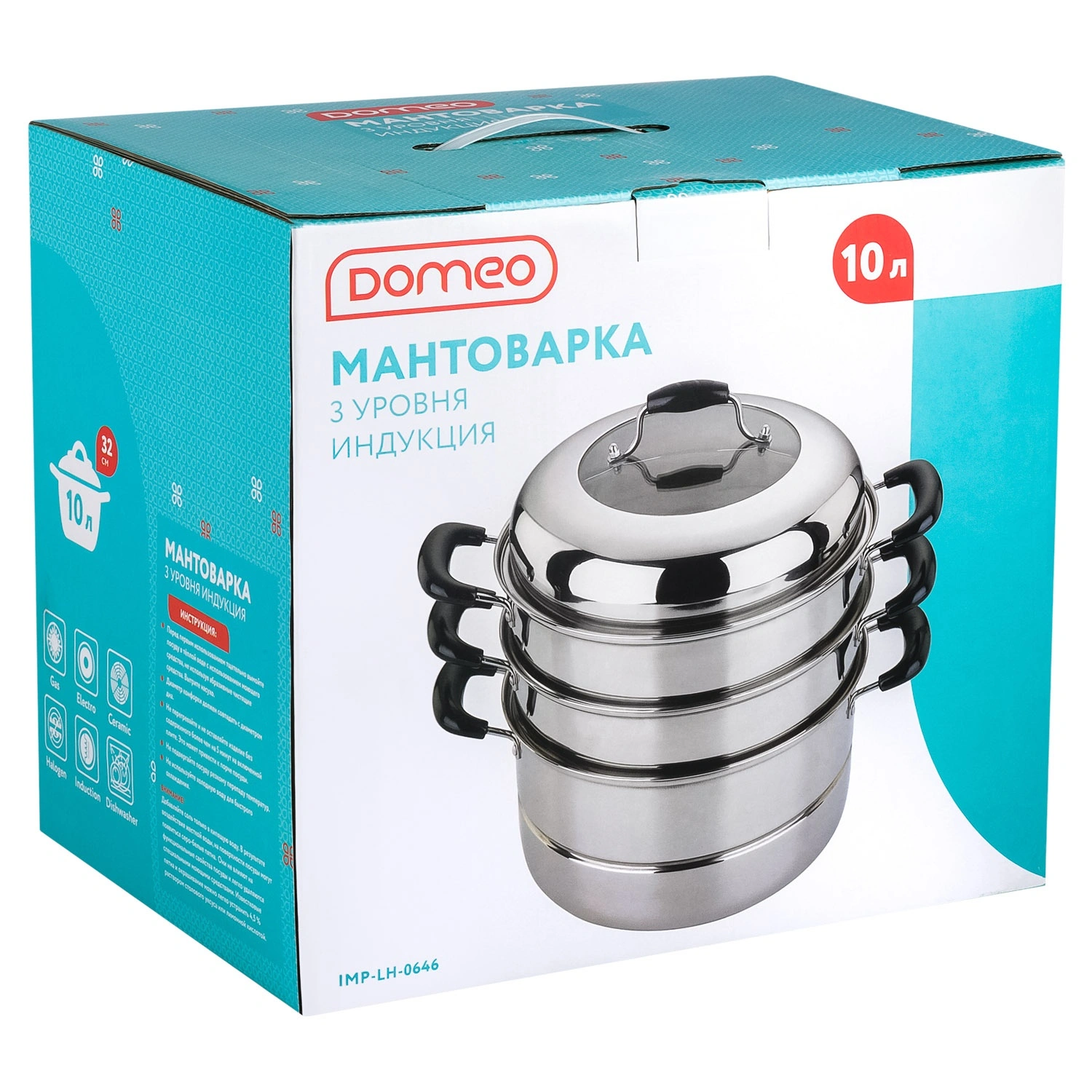 Мантоварка DOMEO 10 л 32 см