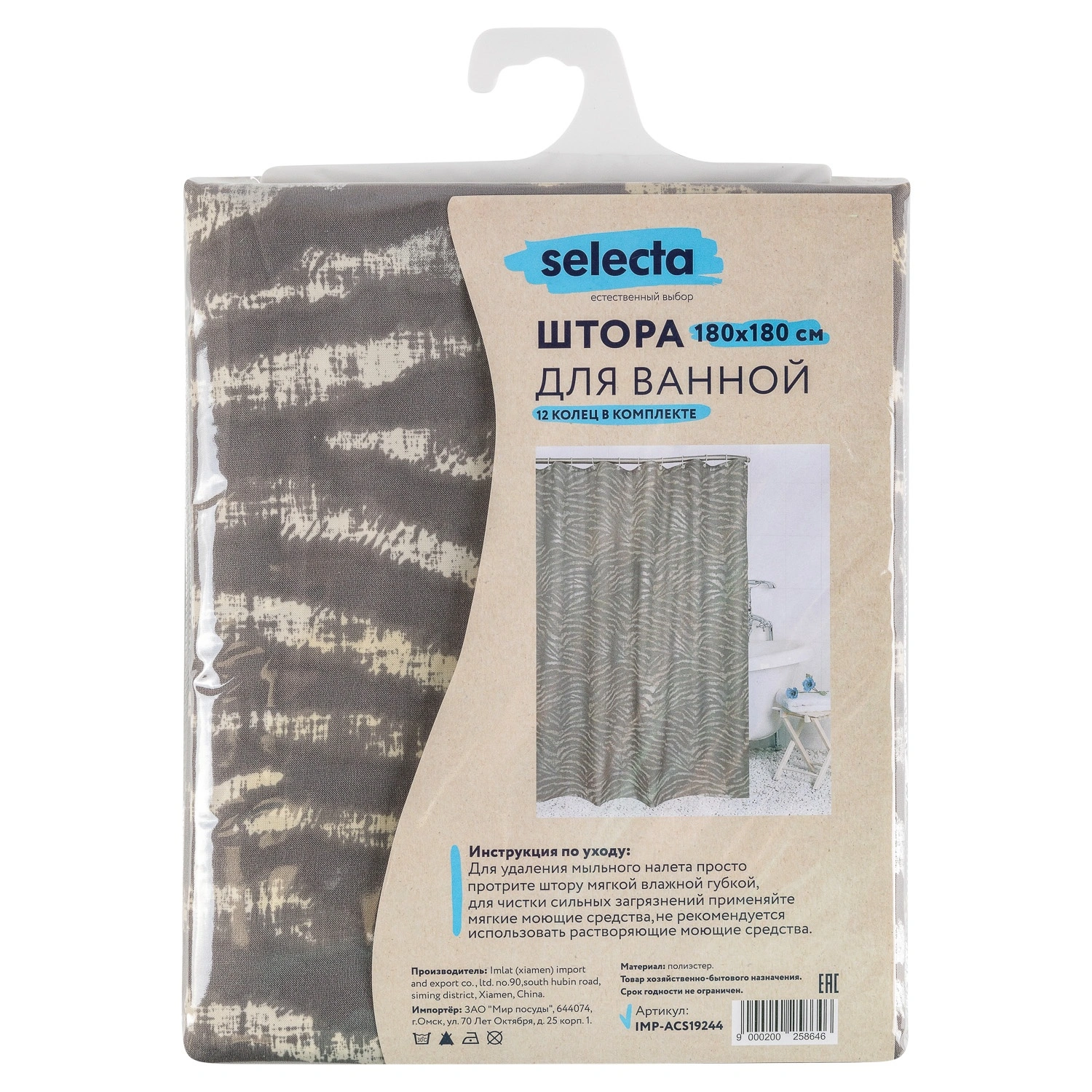 Штора для ванной Selecta 180х180 см