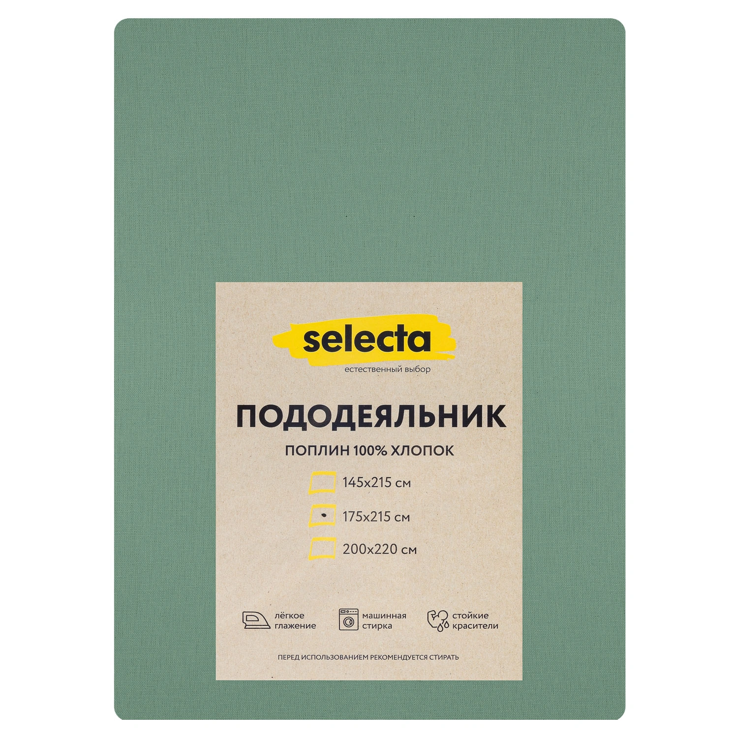 Пододеяльник Selecta 2-спальный 175x215 см бирюзового цвета