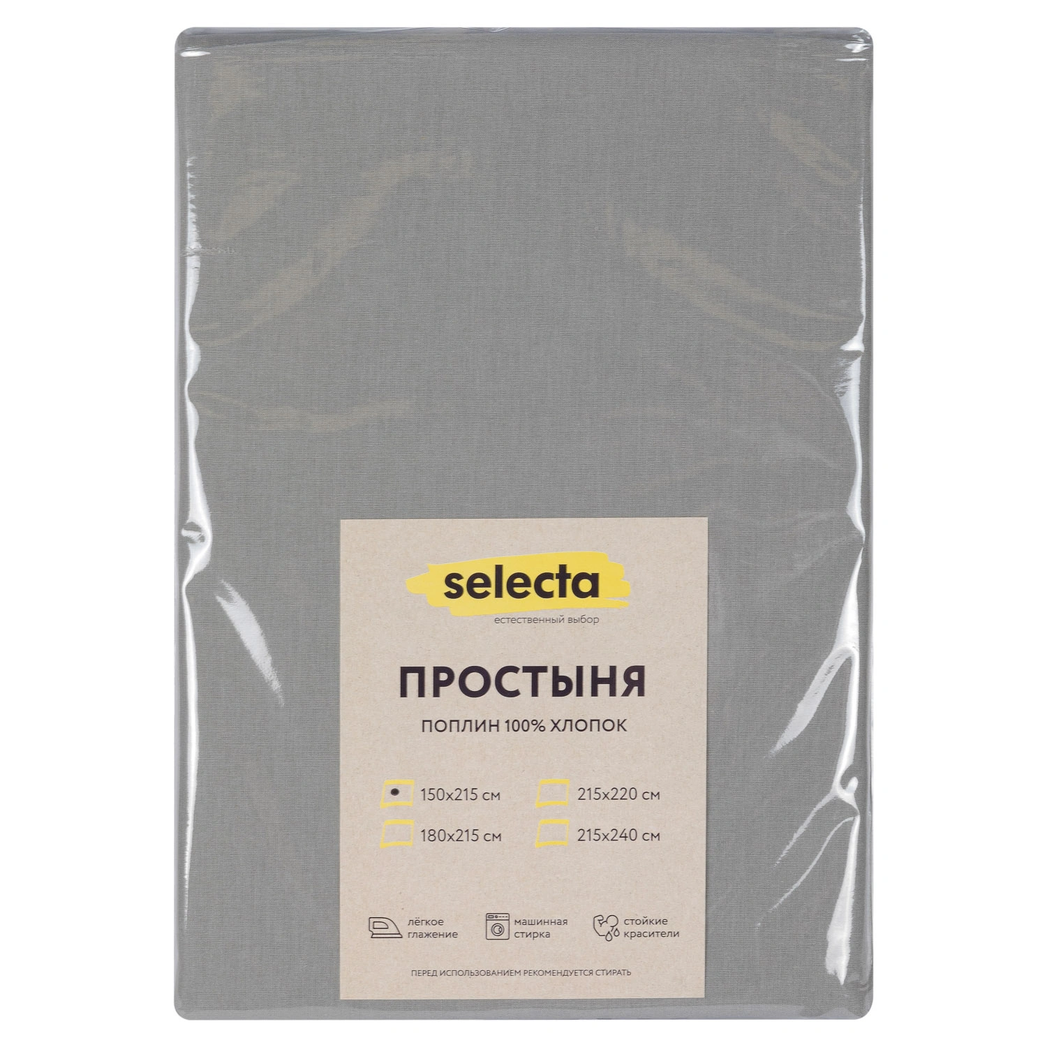 Простыня Selecta 1,5-спальная 150x215 см серого цвета